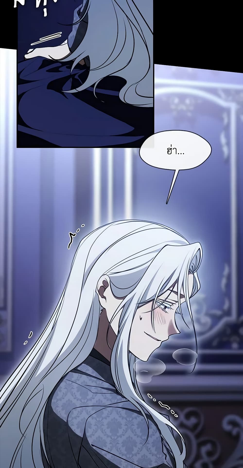 I Failed To Throw The Villain Away page 4