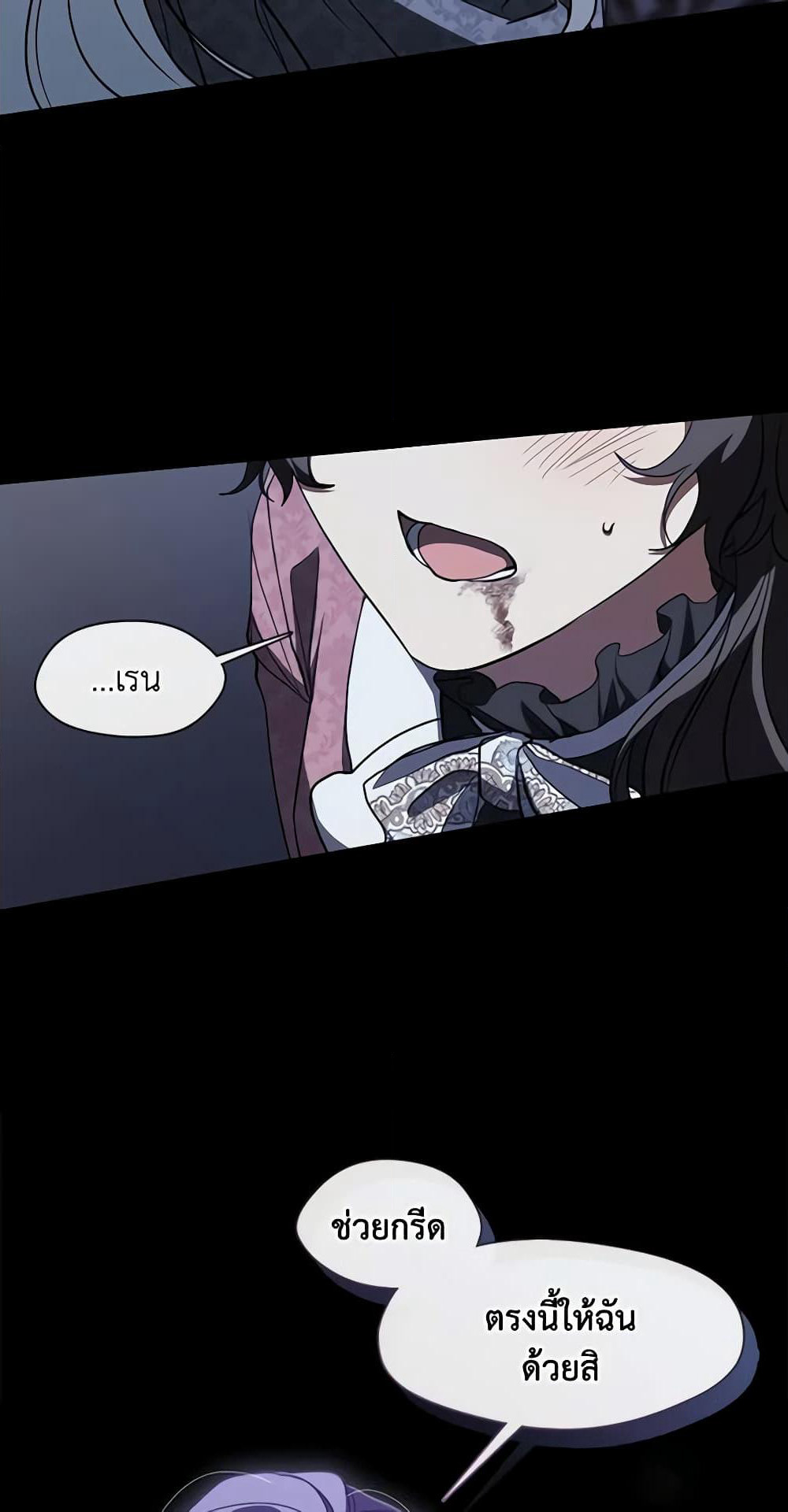 I Failed To Throw The Villain Away page 5