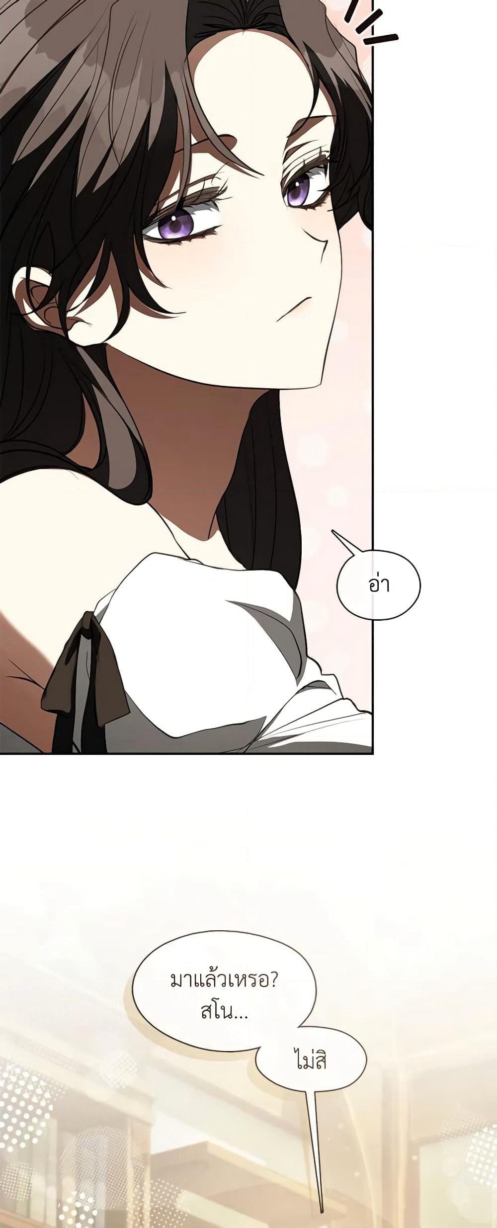 I Failed To Throw The Villain Away page 10