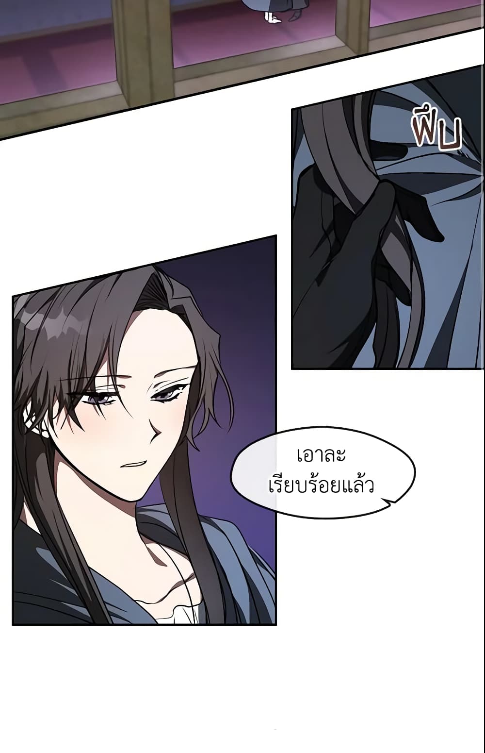 I Failed To Throw The Villain Away page 3