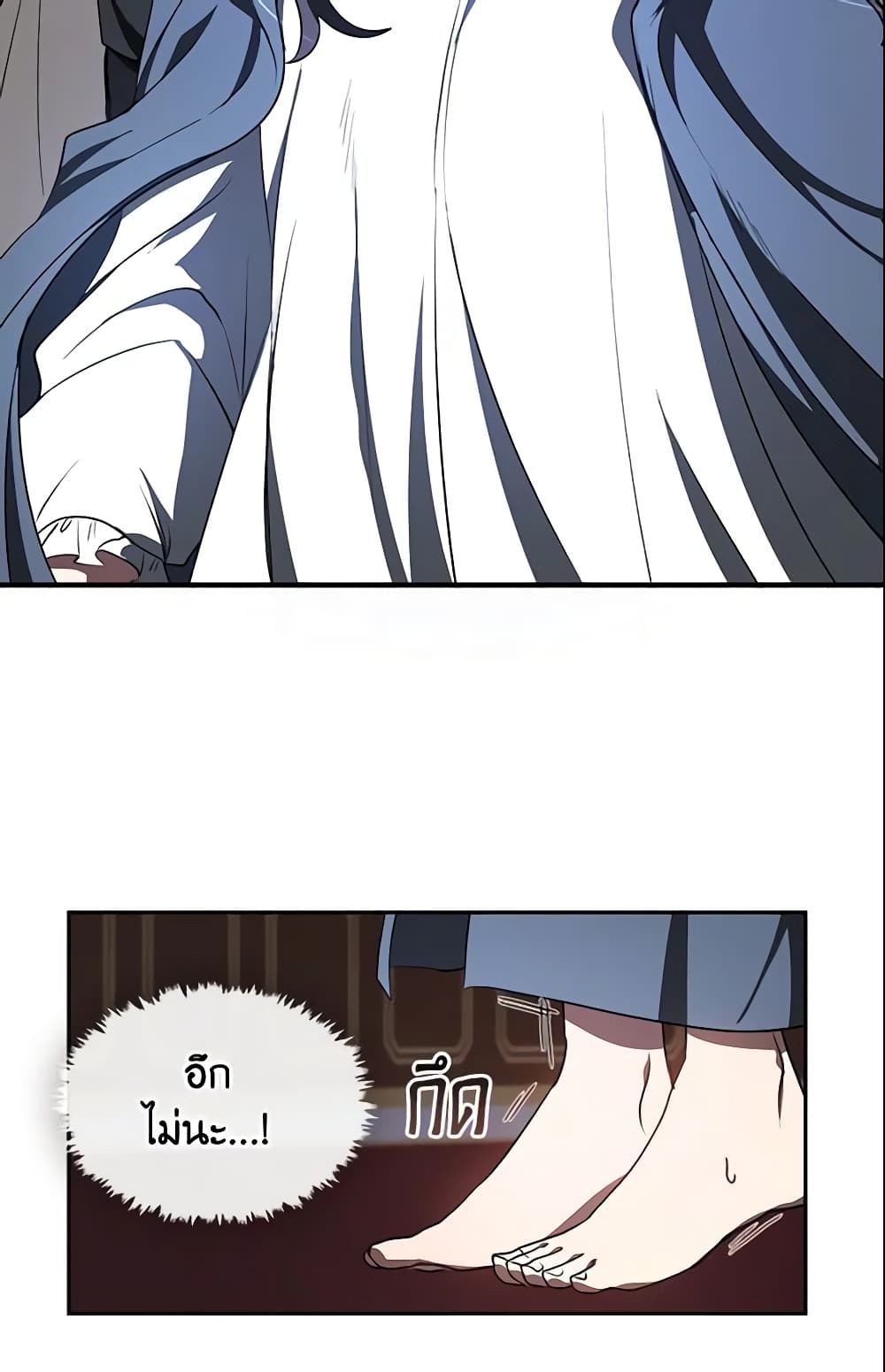 I Failed To Throw The Villain Away page 8