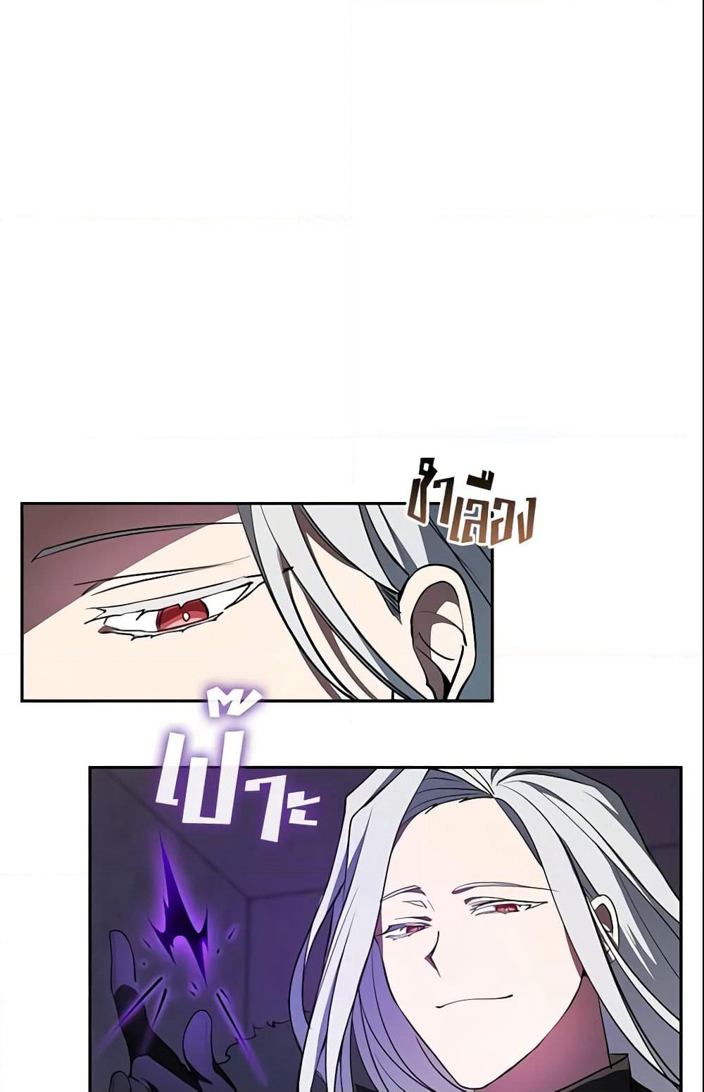 I Failed To Throw The Villain Away page 9