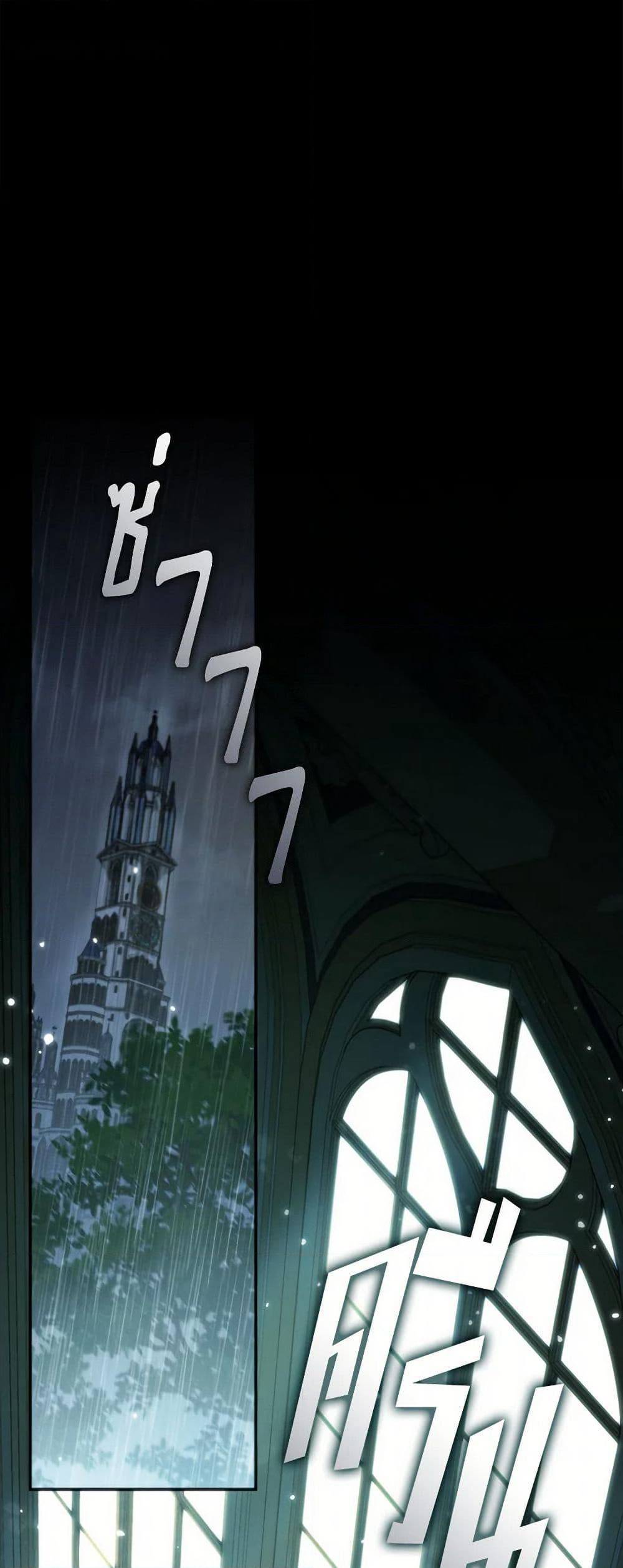 I Failed To Throw The Villain Away page 2