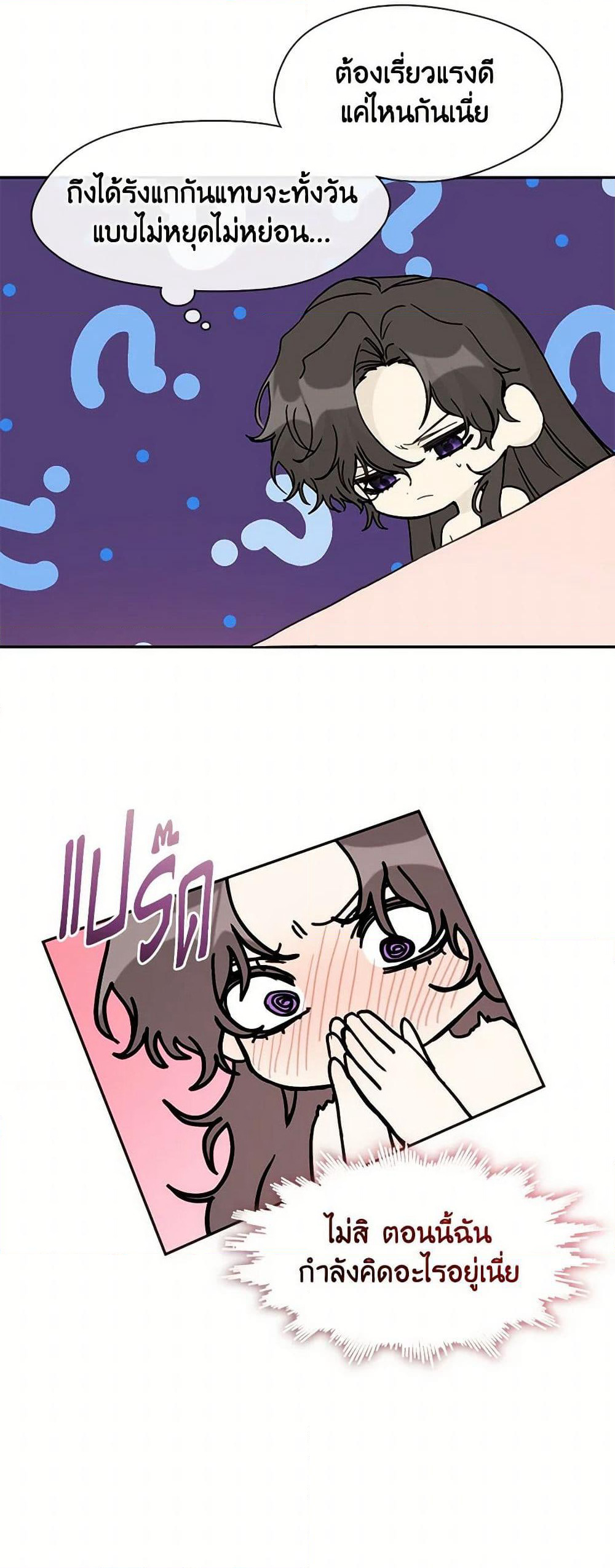 I Failed To Throw The Villain Away page 4