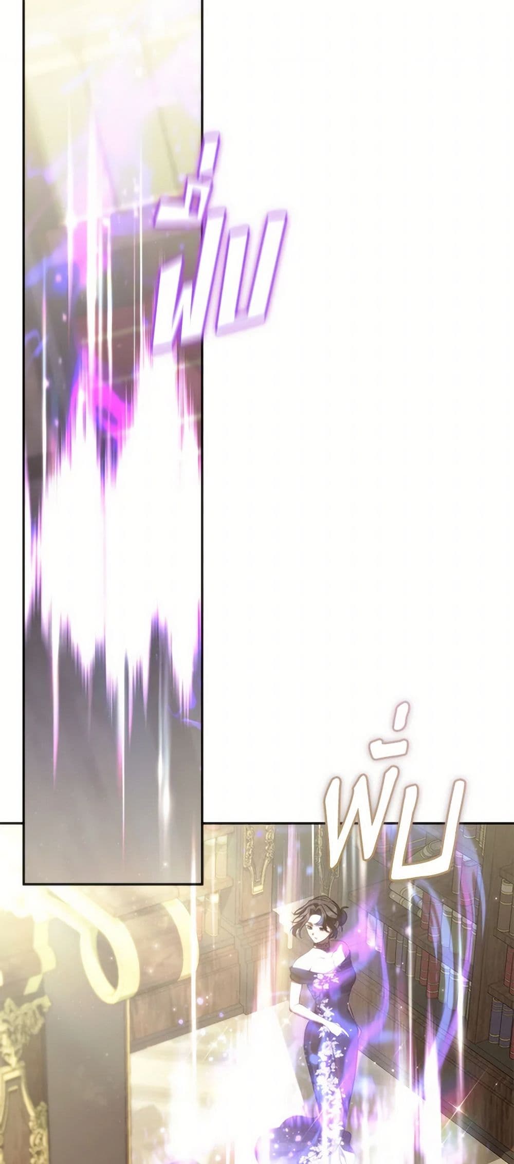 I Failed To Throw The Villain Away page 2