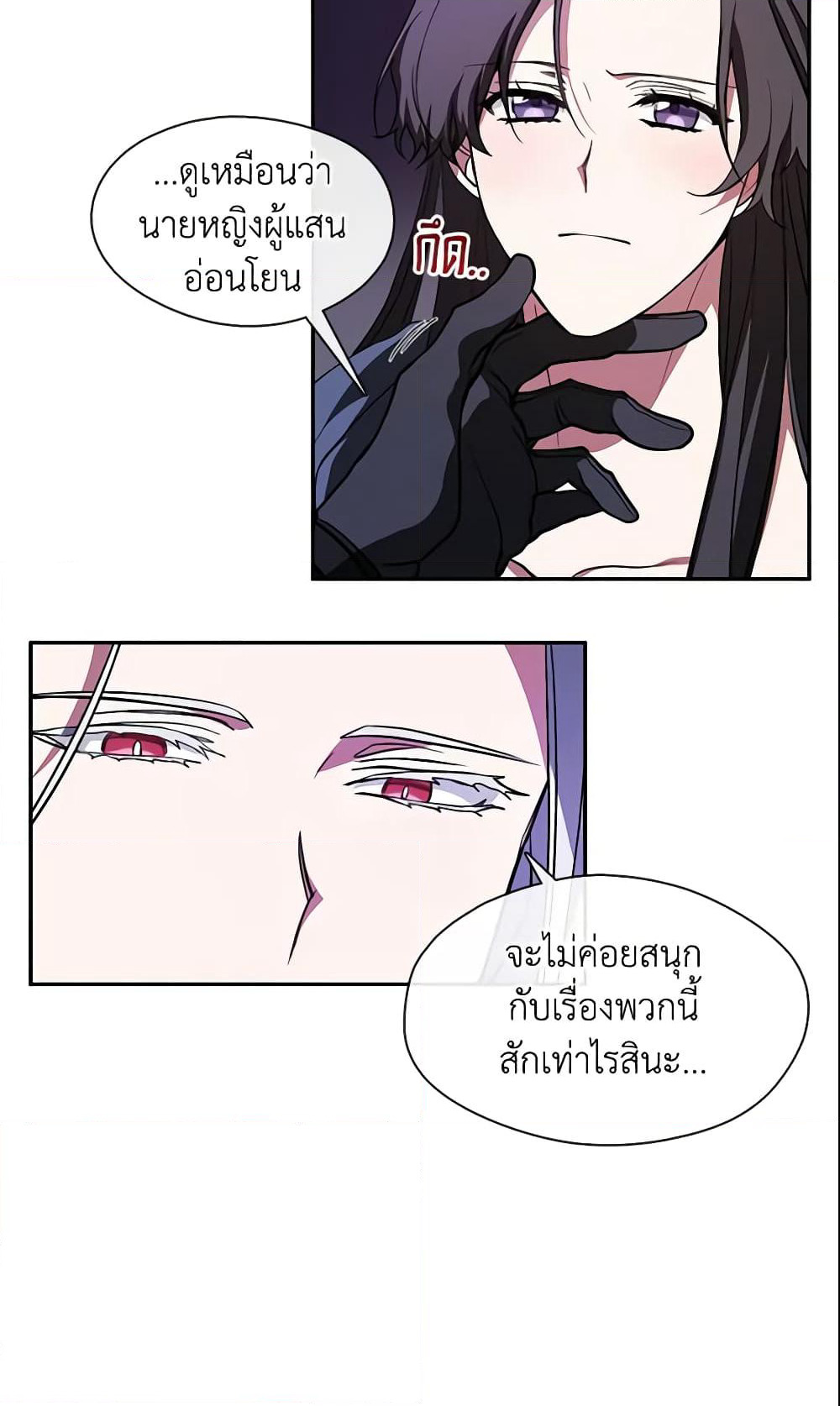 I Failed To Throw The Villain Away page 4