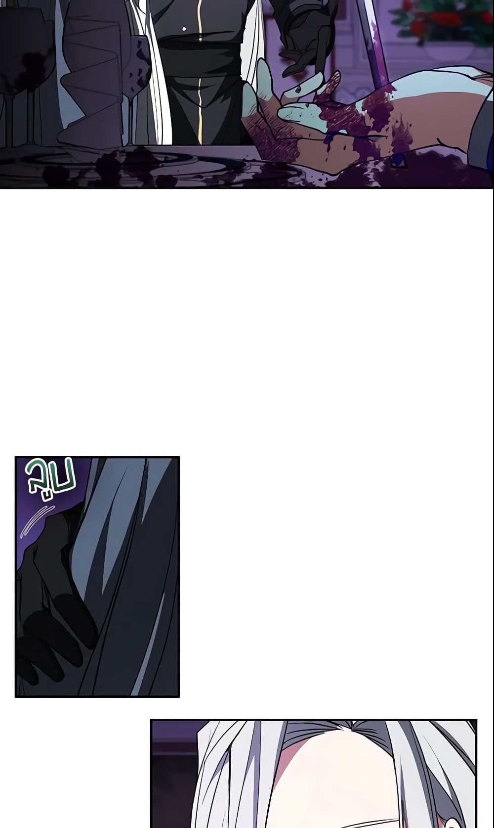 I Failed To Throw The Villain Away page 6