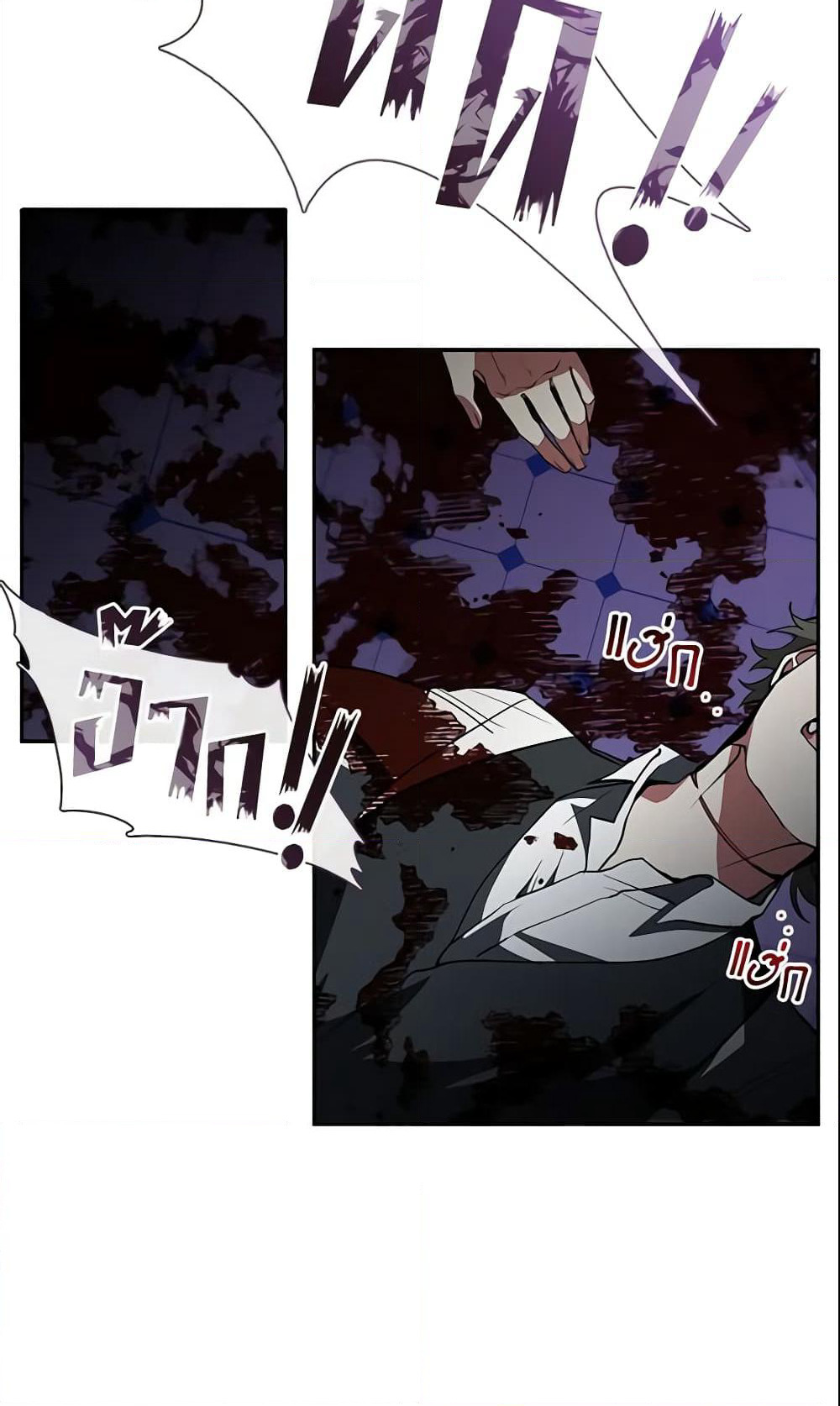 I Failed To Throw The Villain Away page 10