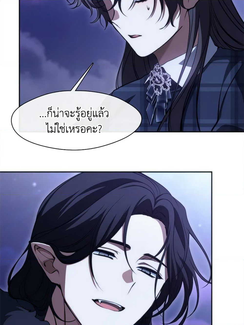 I Failed To Throw The Villain Away page 4