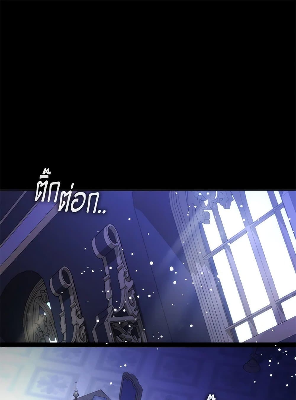 I Failed To Throw The Villain Away page 2