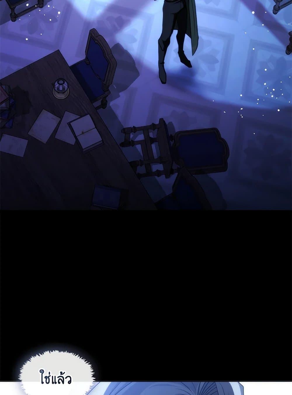 I Failed To Throw The Villain Away page 4