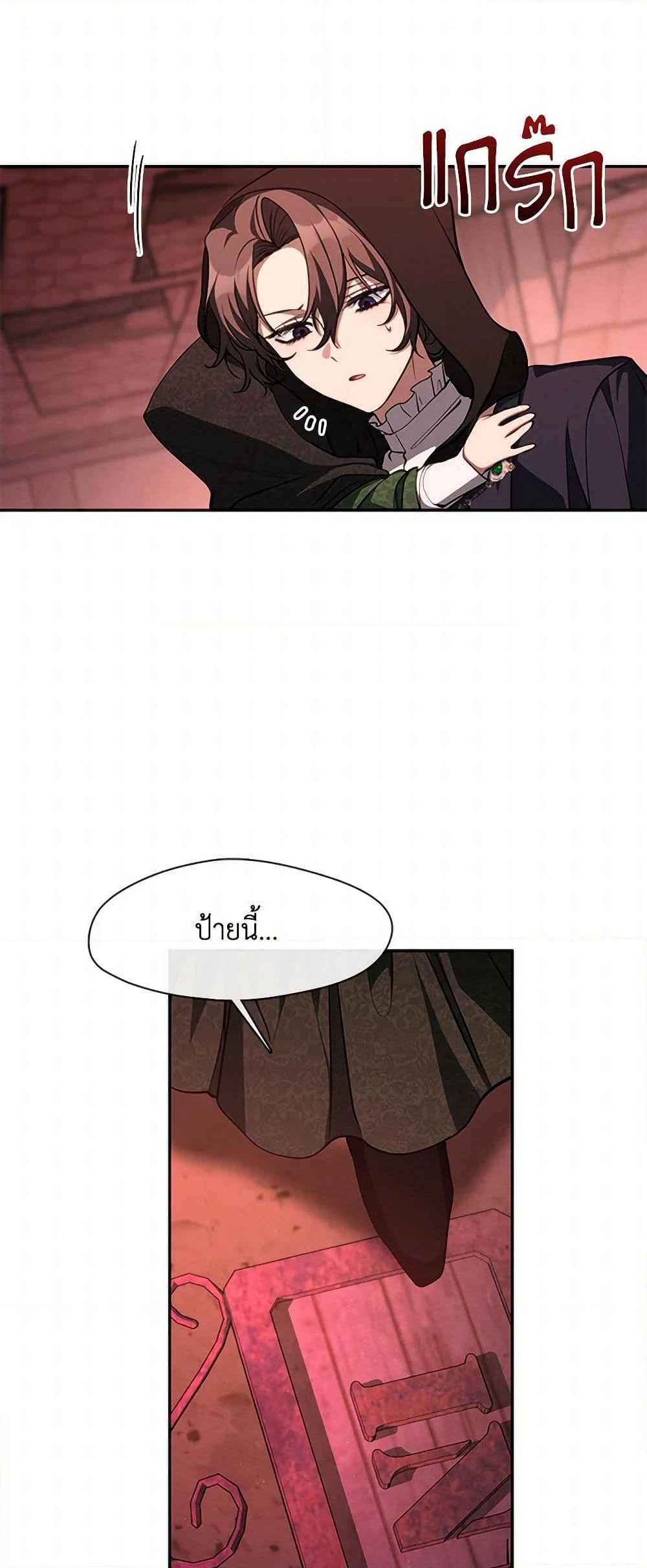 I Failed To Throw The Villain Away page 4
