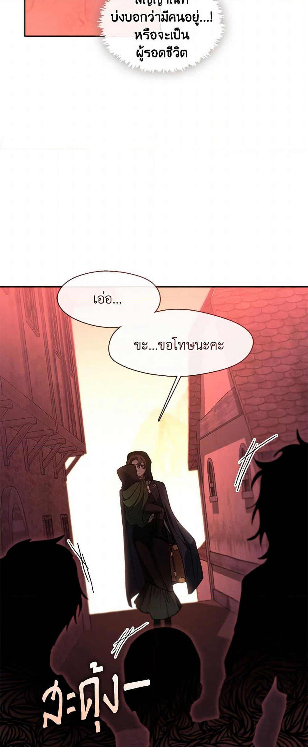 I Failed To Throw The Villain Away page 8