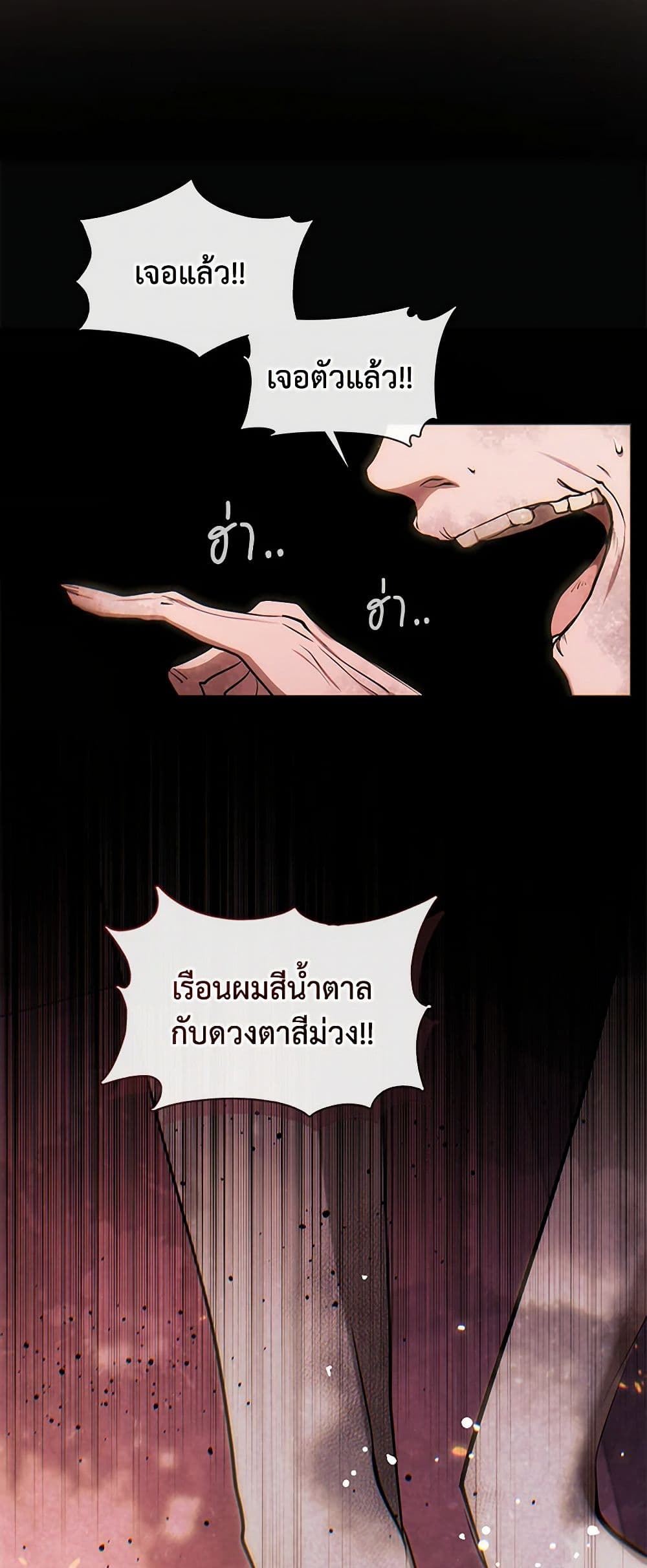 I Failed To Throw The Villain Away page 10