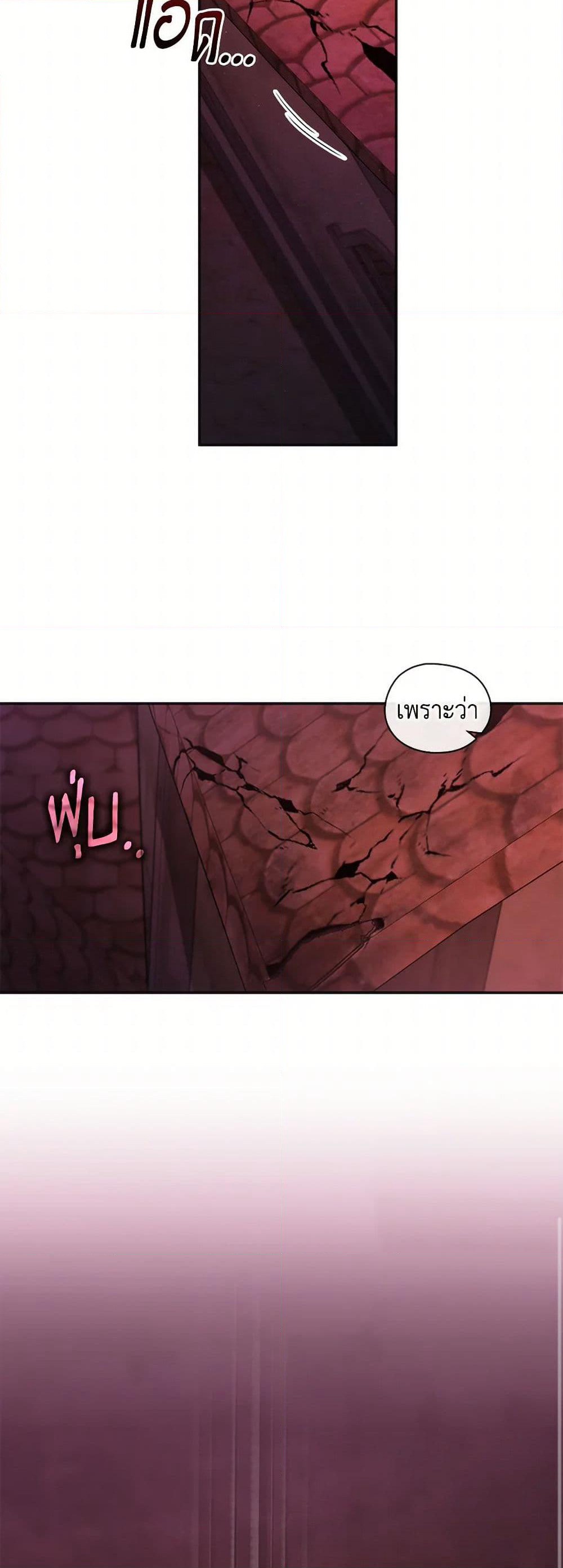 I Failed To Throw The Villain Away page 9