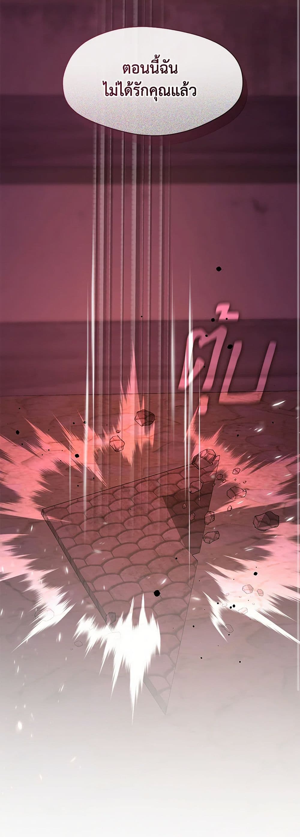 I Failed To Throw The Villain Away page 10