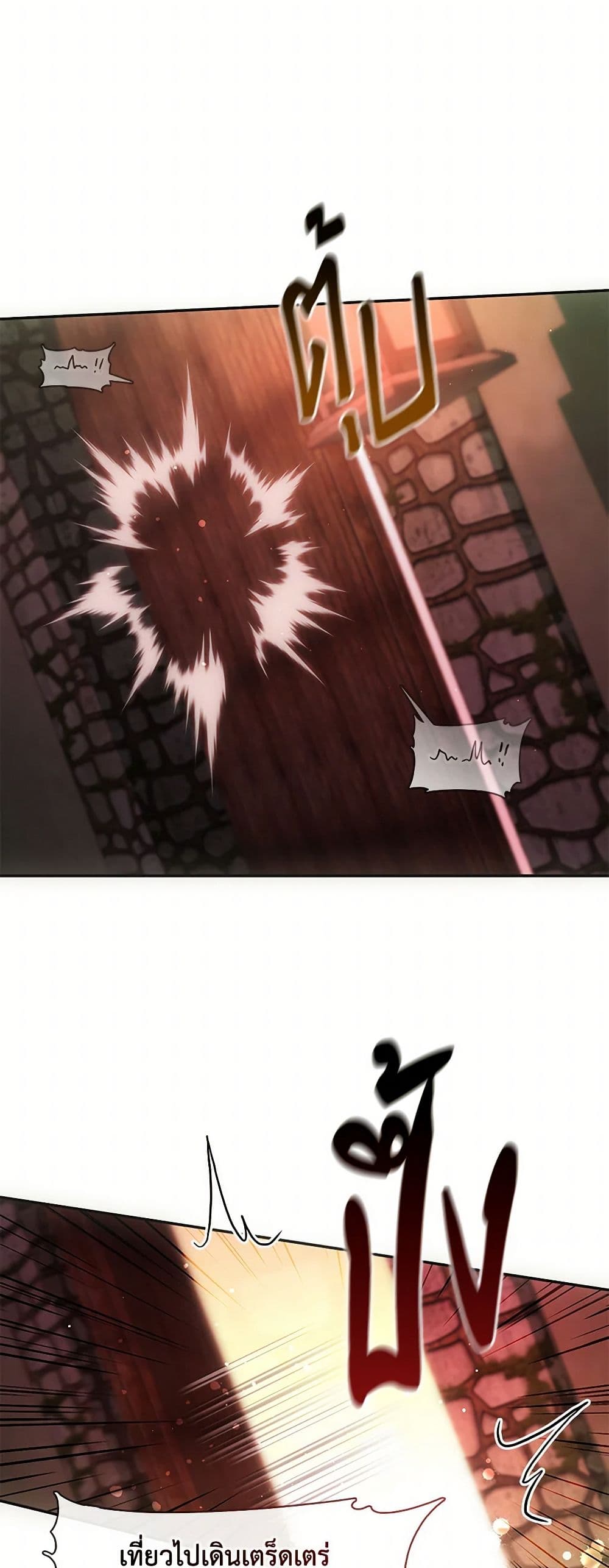 I Failed To Throw The Villain Away page 3