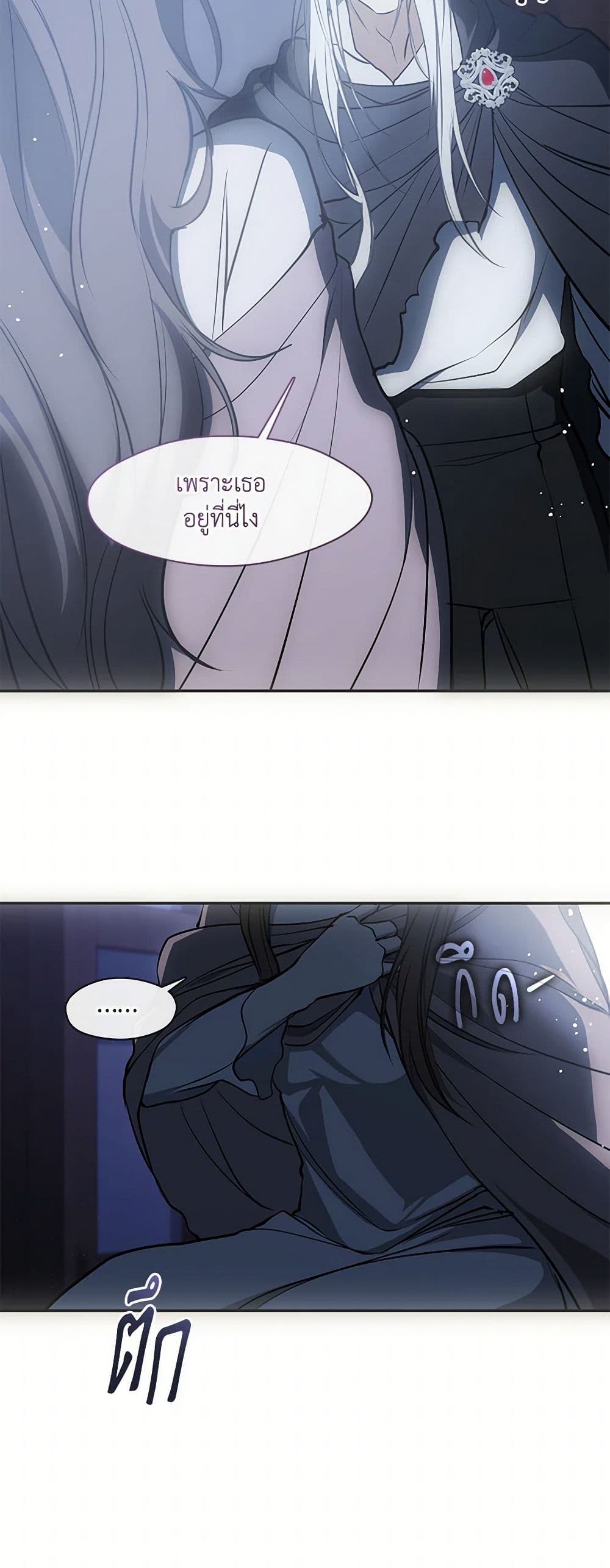 I Failed To Throw The Villain Away page 3
