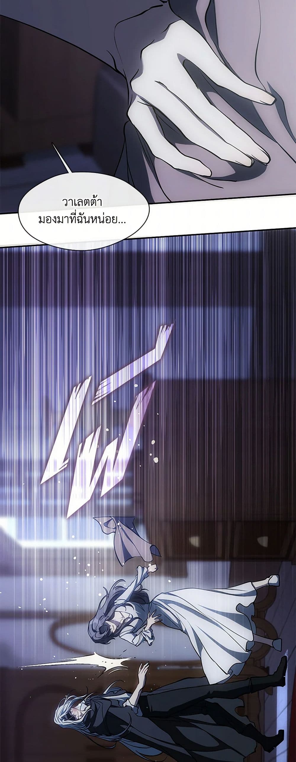 I Failed To Throw The Villain Away page 10