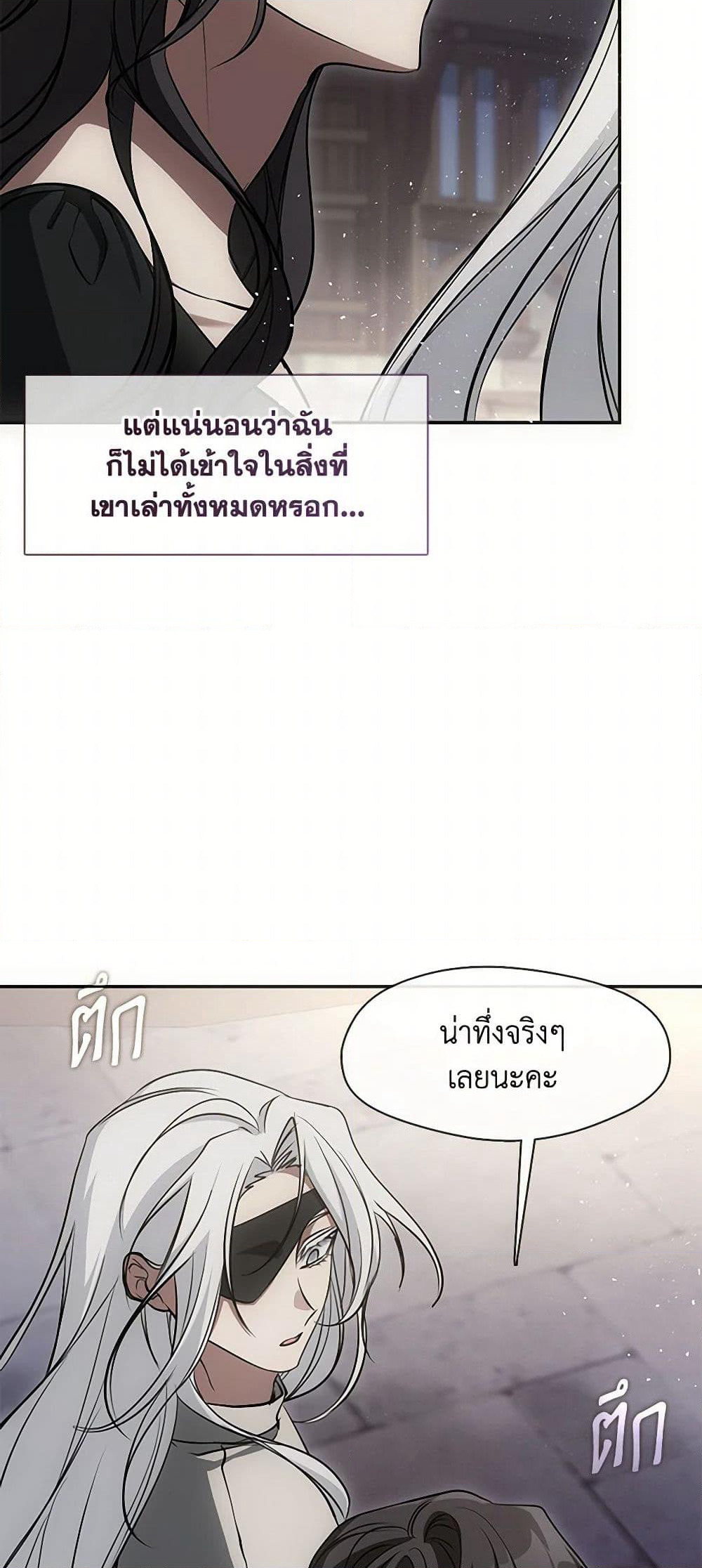I Failed To Throw The Villain Away page 4