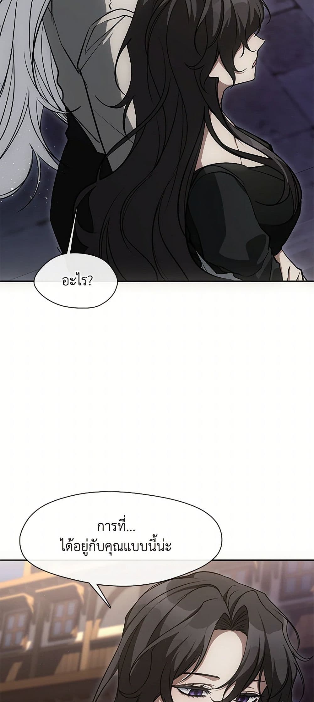 I Failed To Throw The Villain Away page 5