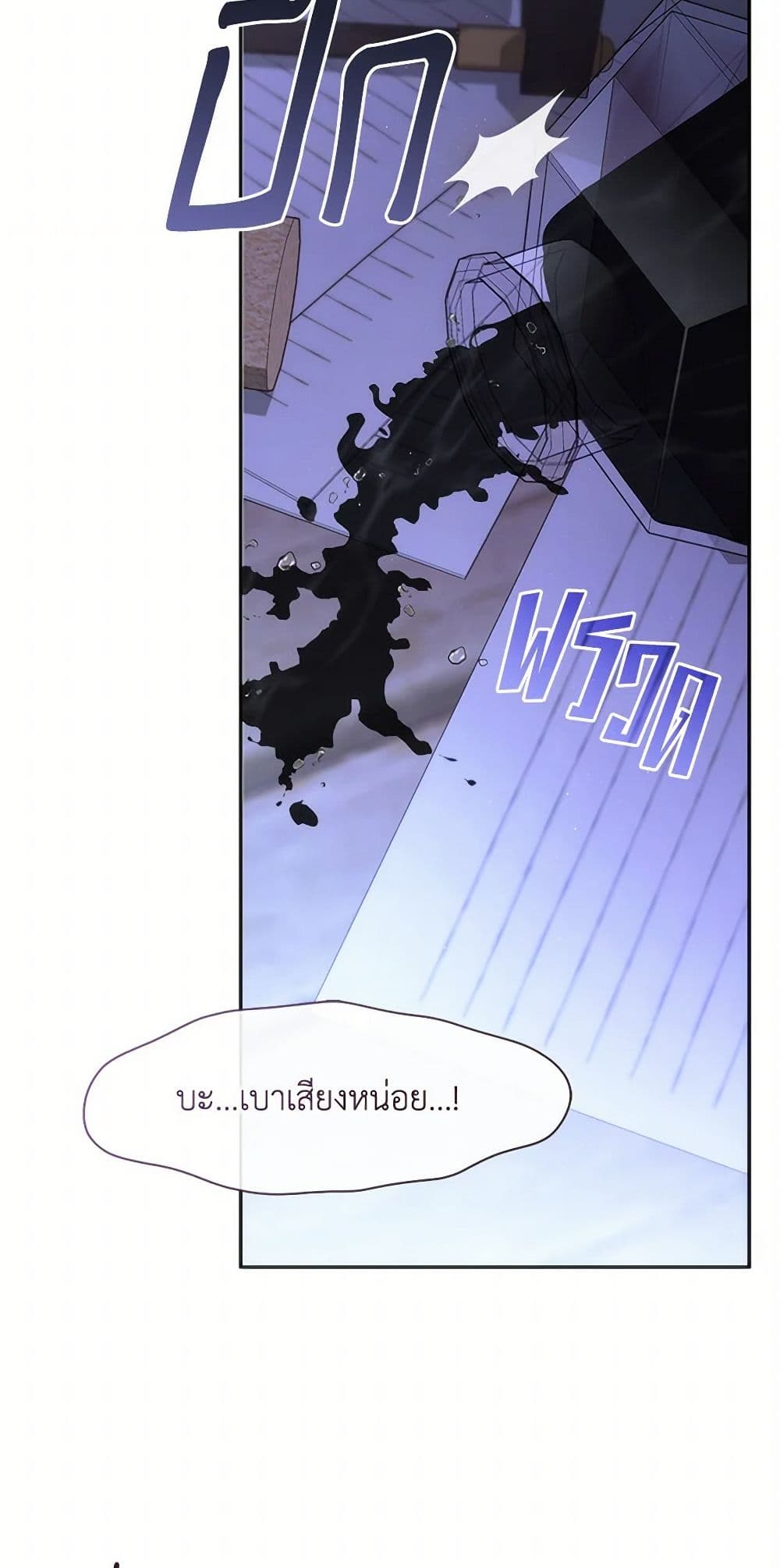 I Failed To Throw The Villain Away page 3