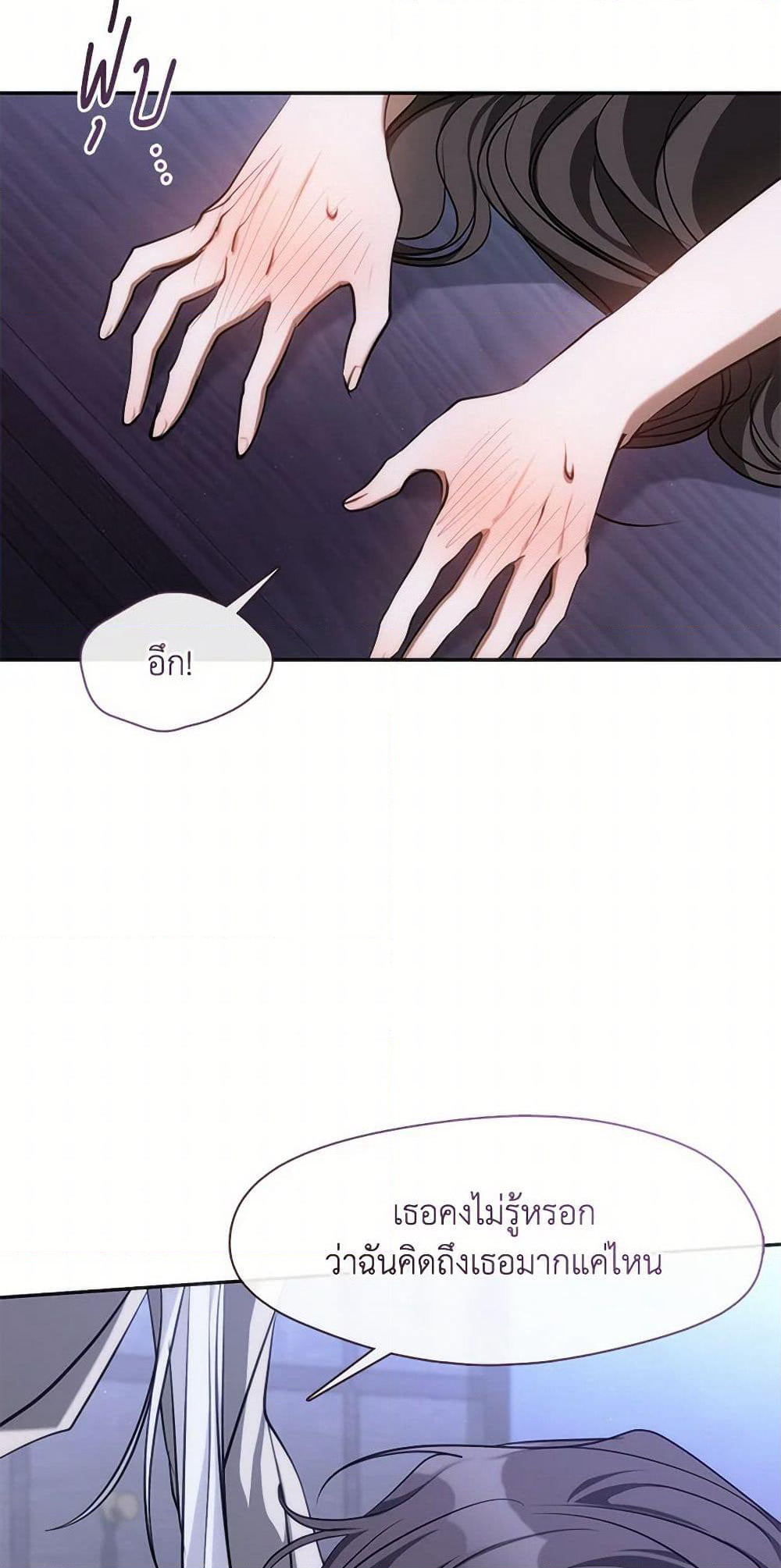 I Failed To Throw The Villain Away page 4