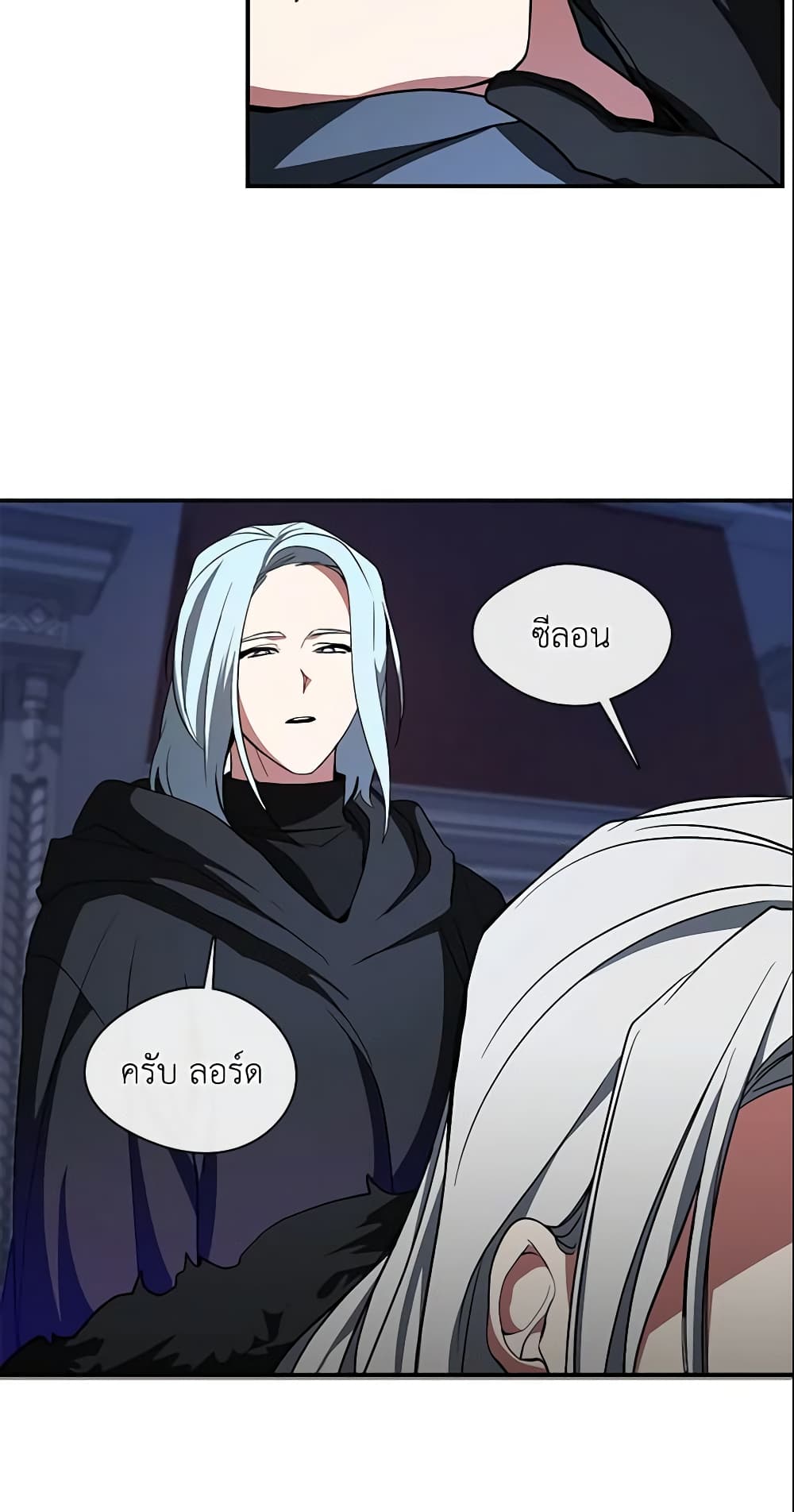 I Failed To Throw The Villain Away page 7