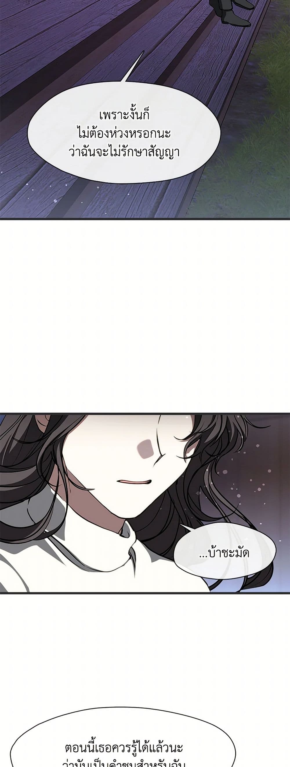 I Failed To Throw The Villain Away page 3