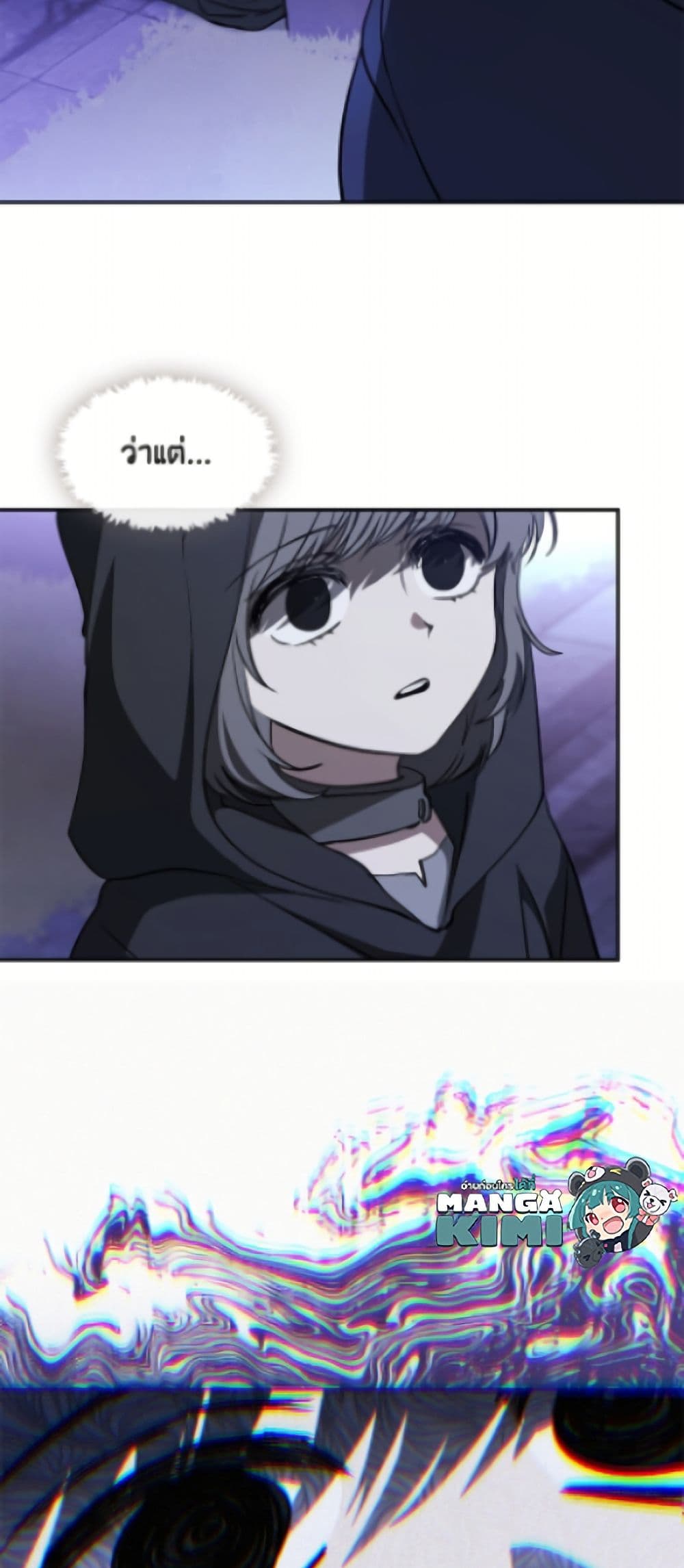 I Failed To Throw The Villain Away page 8