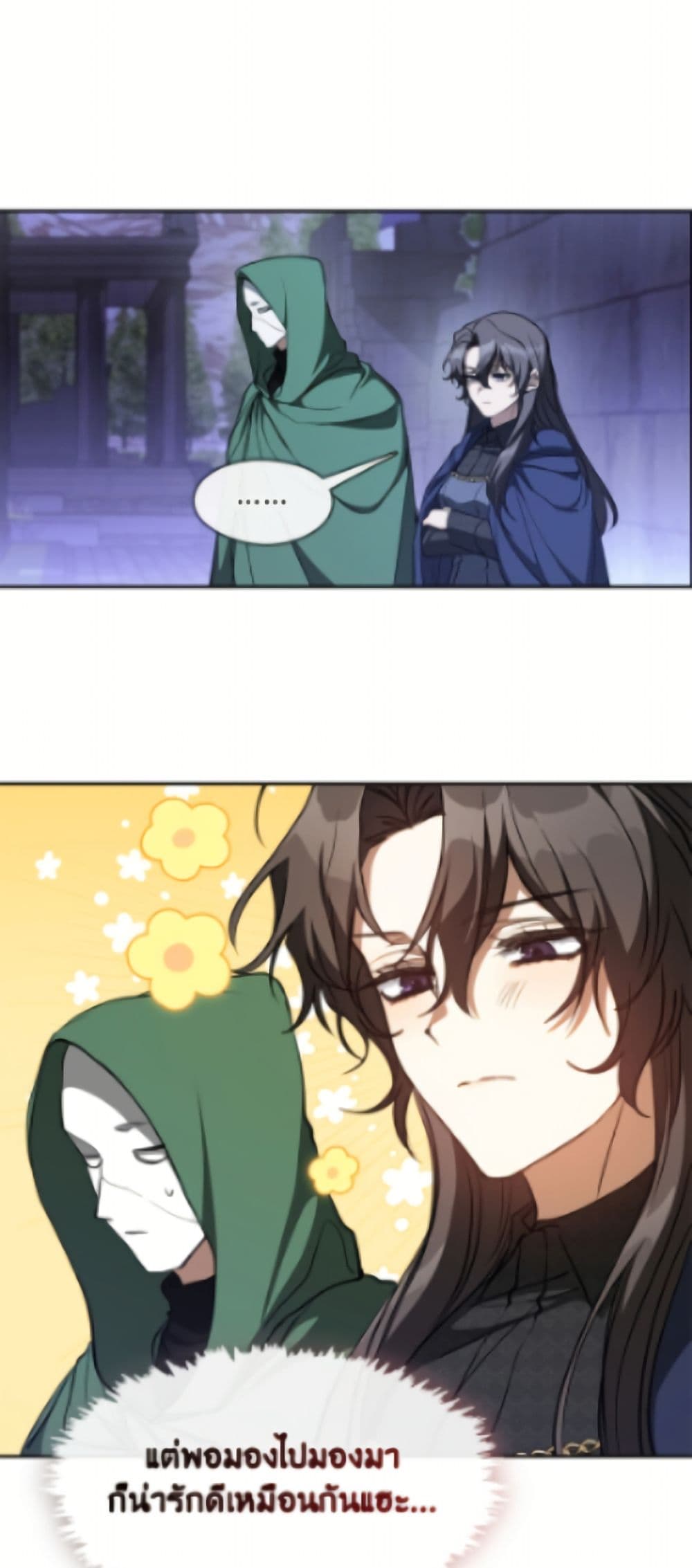 I Failed To Throw The Villain Away page 5