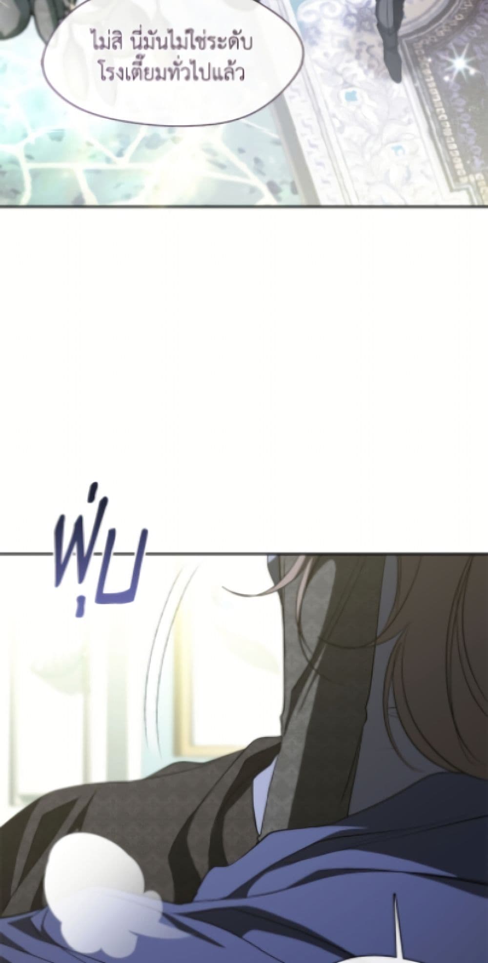I Failed To Throw The Villain Away page 6