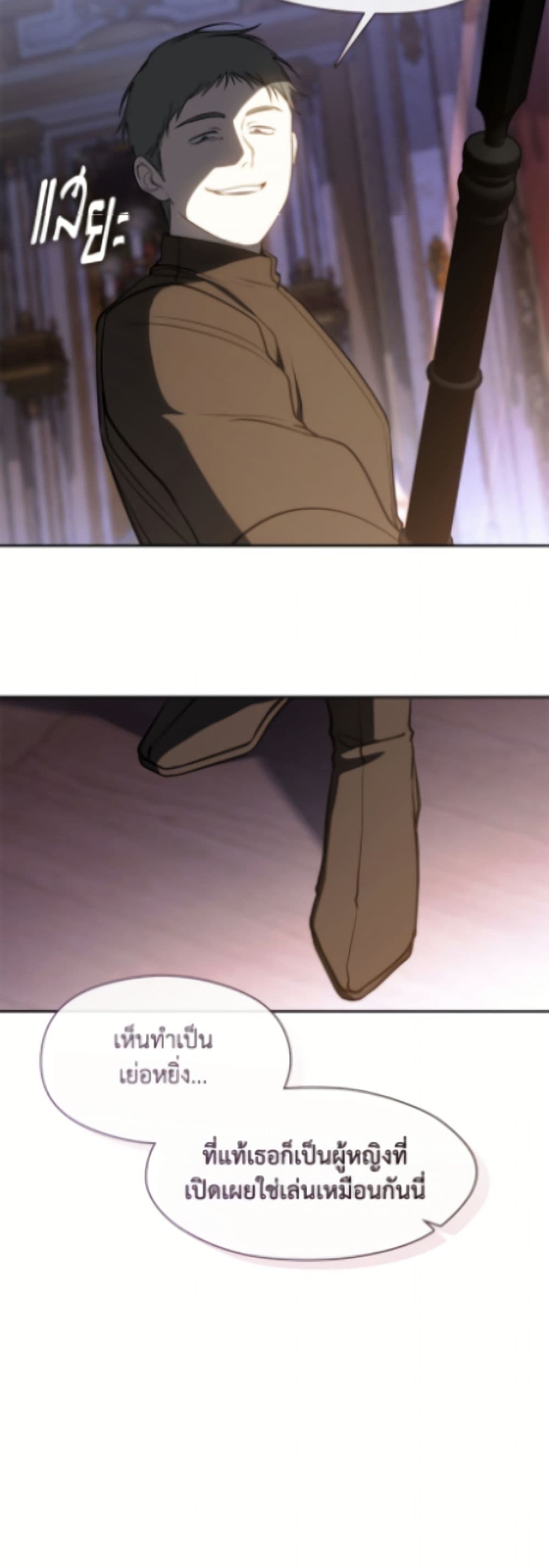 I Failed To Throw The Villain Away page 8