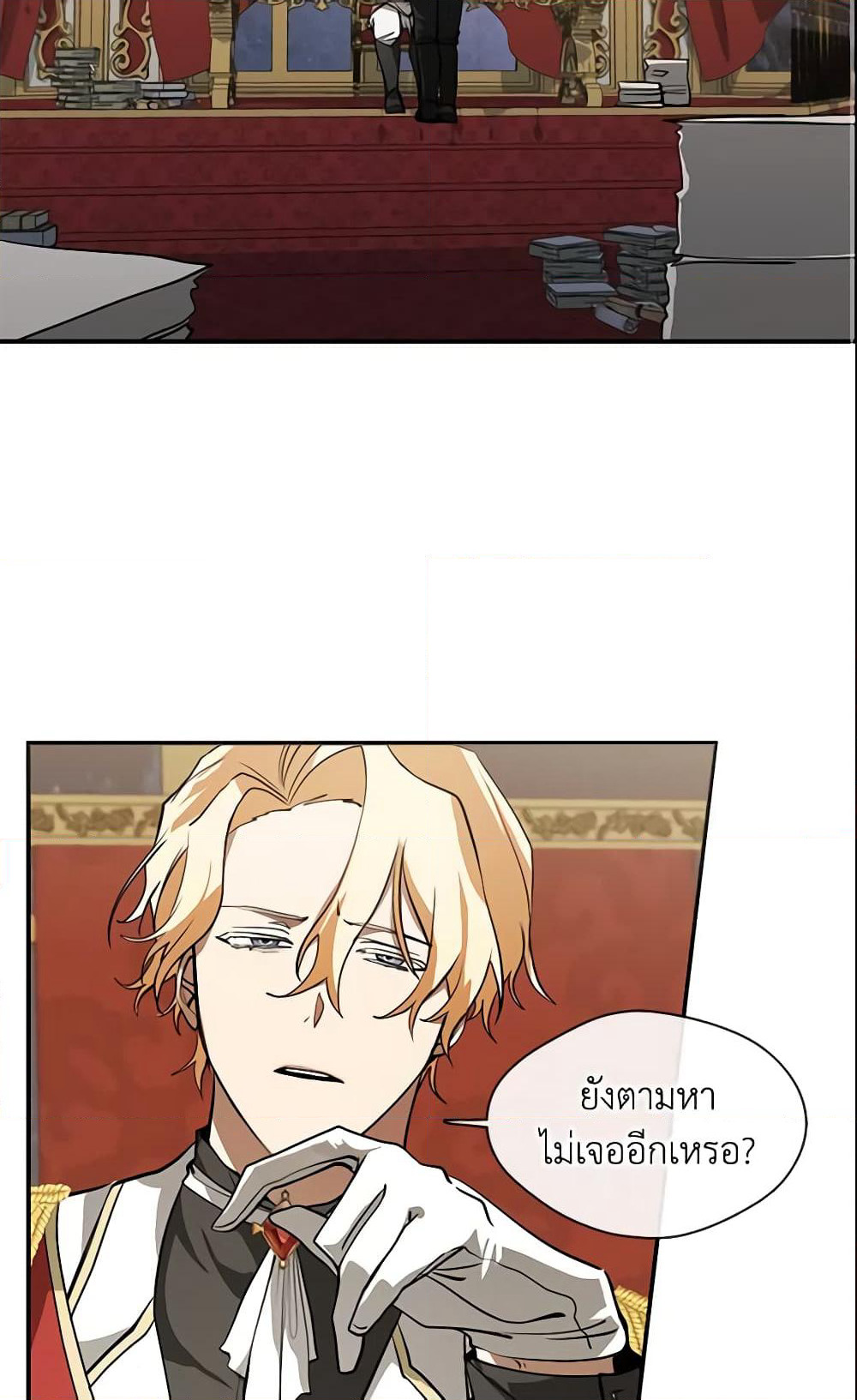 I Failed To Throw The Villain Away page 3