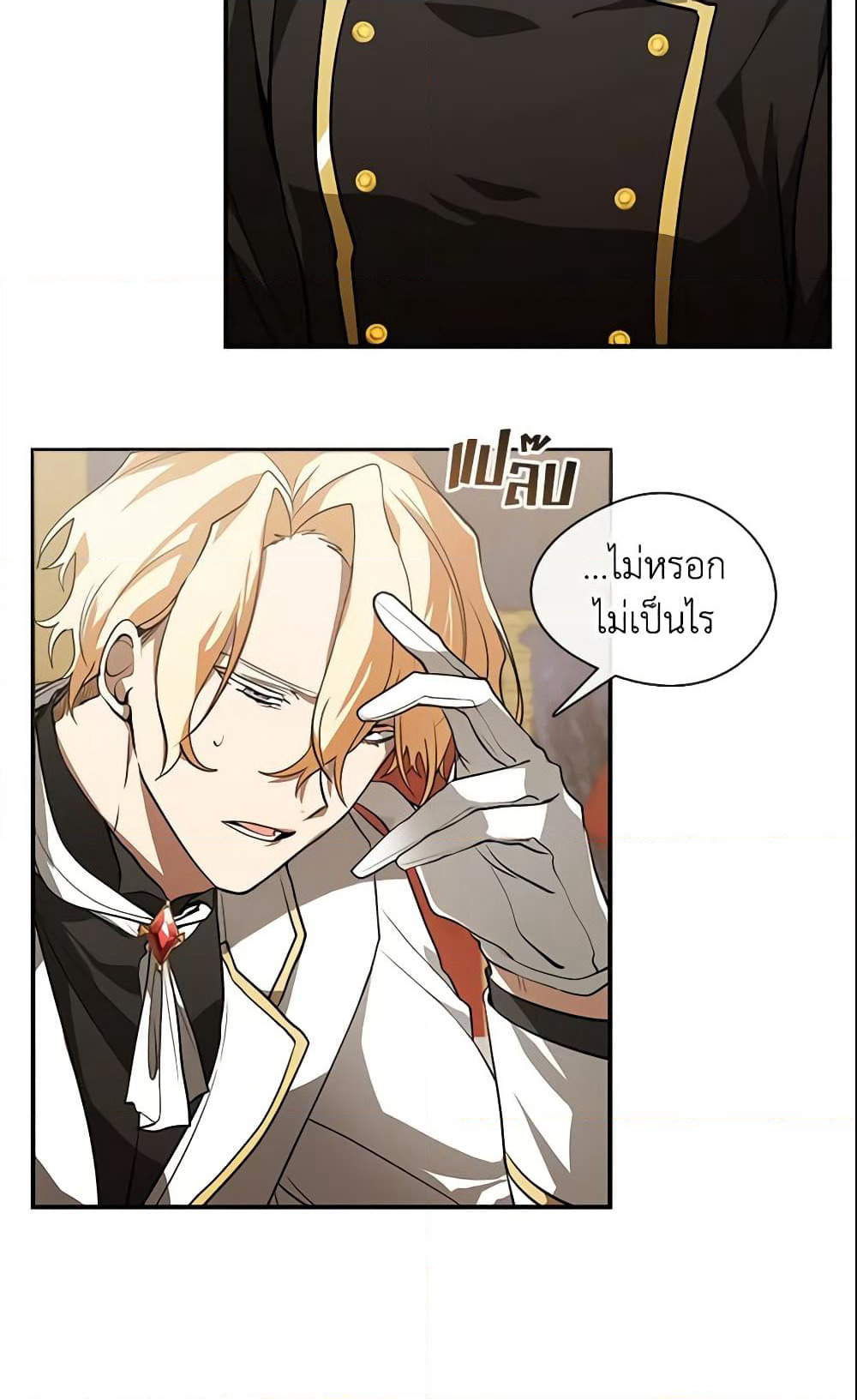 I Failed To Throw The Villain Away page 5