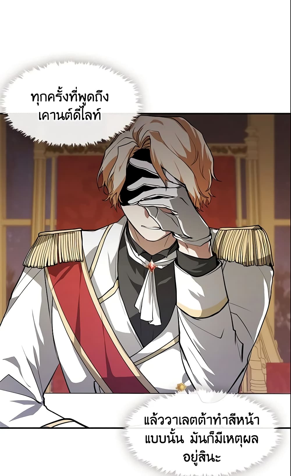 I Failed To Throw The Villain Away page 9