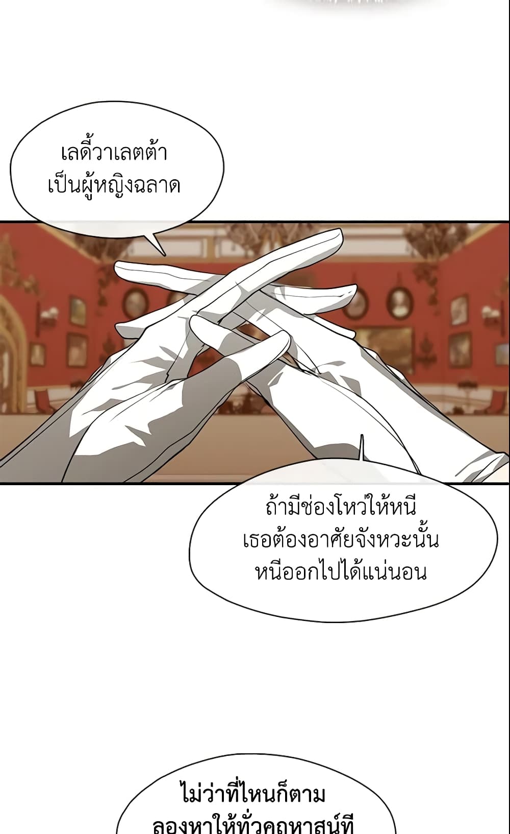 I Failed To Throw The Villain Away page 10