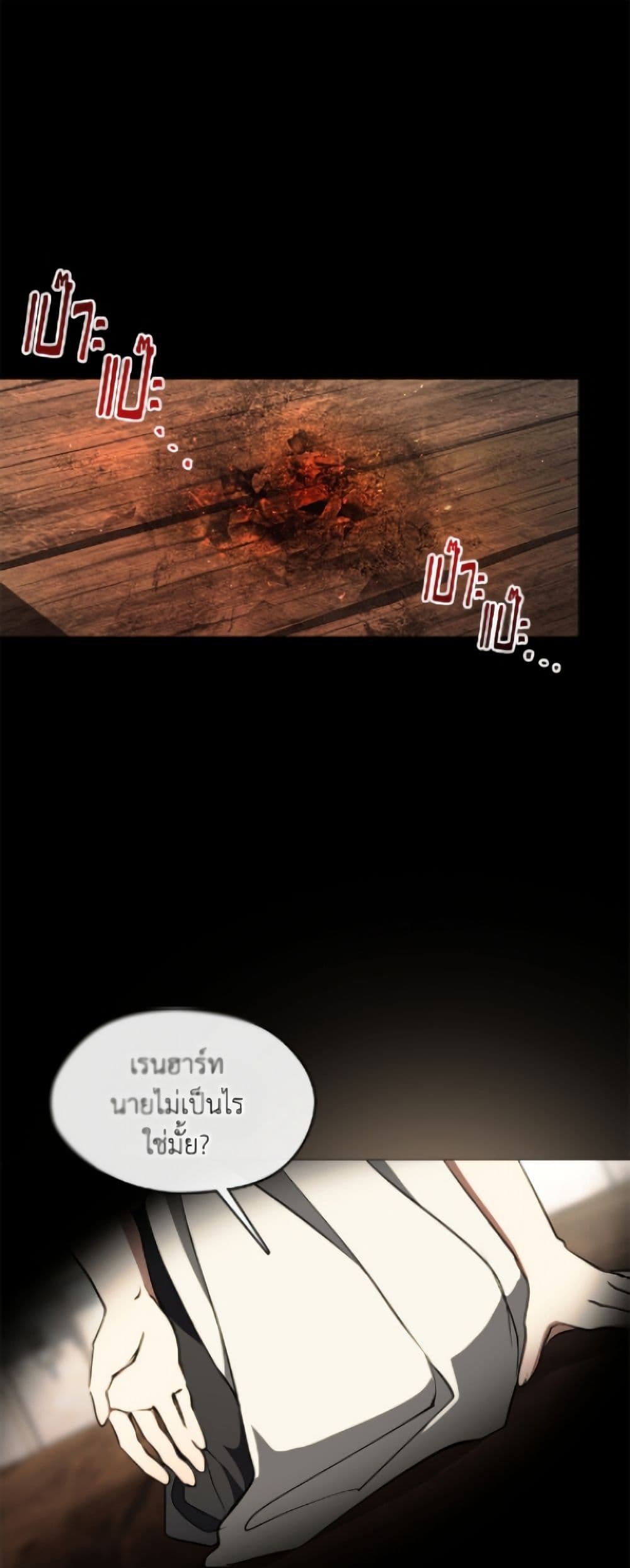 I Failed To Throw The Villain Away page 2