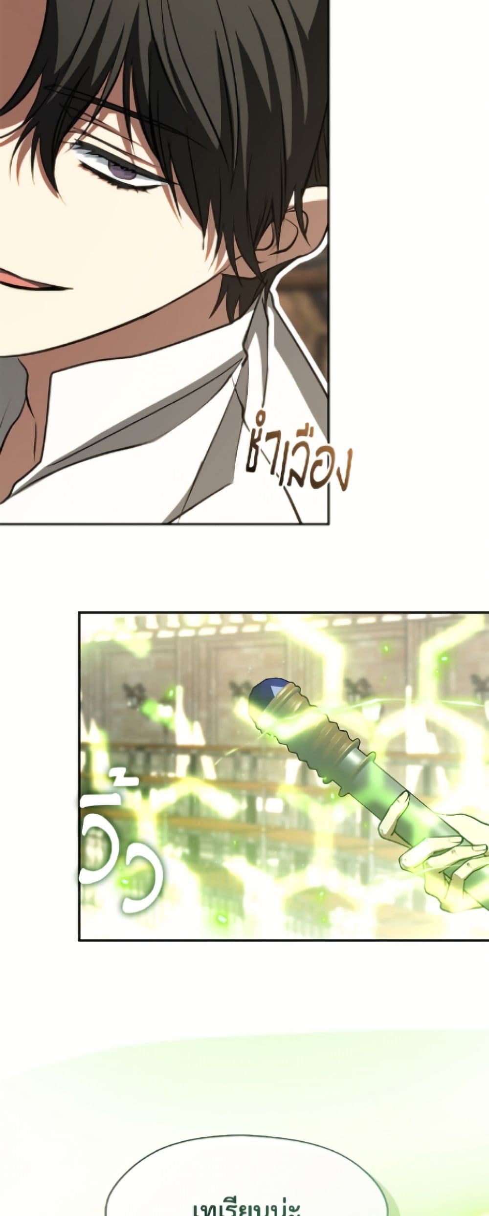 I Failed To Throw The Villain Away page 7