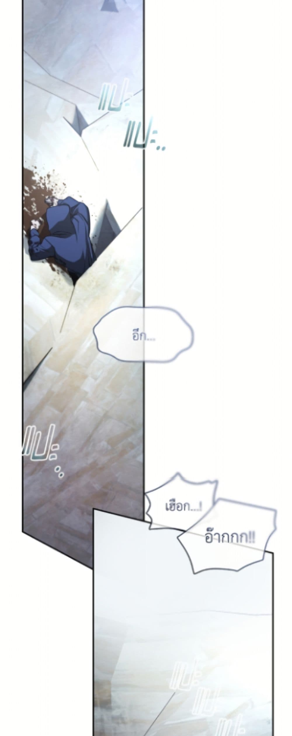 I Failed To Throw The Villain Away page 2
