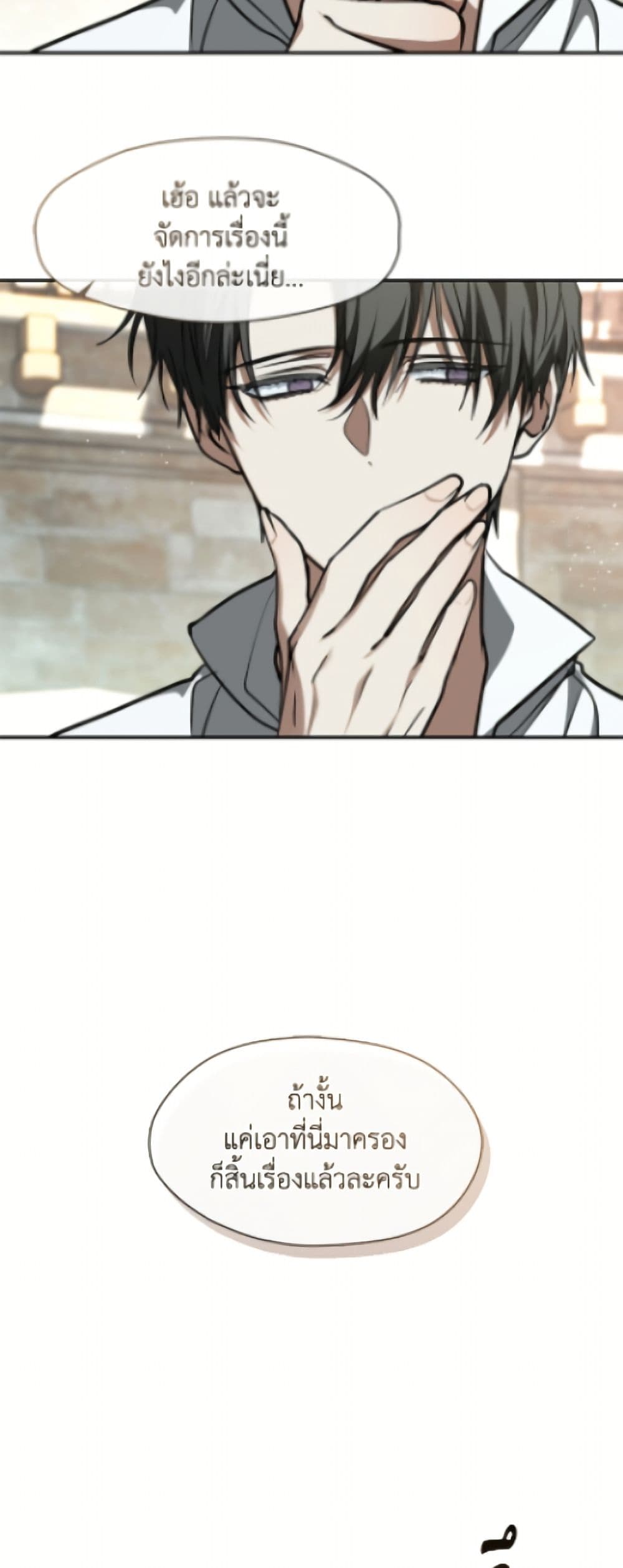 I Failed To Throw The Villain Away page 10
