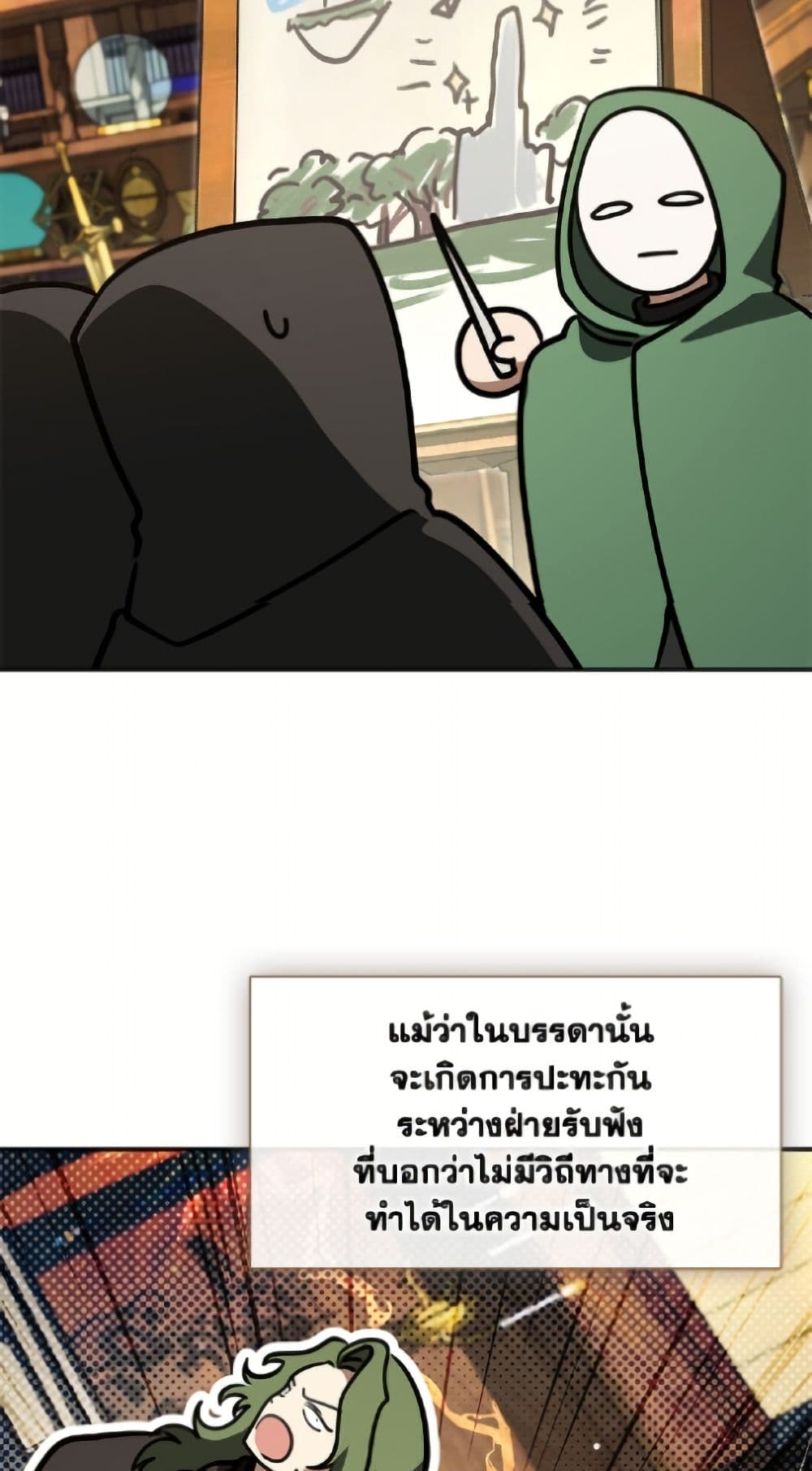 I Failed To Throw The Villain Away page 8