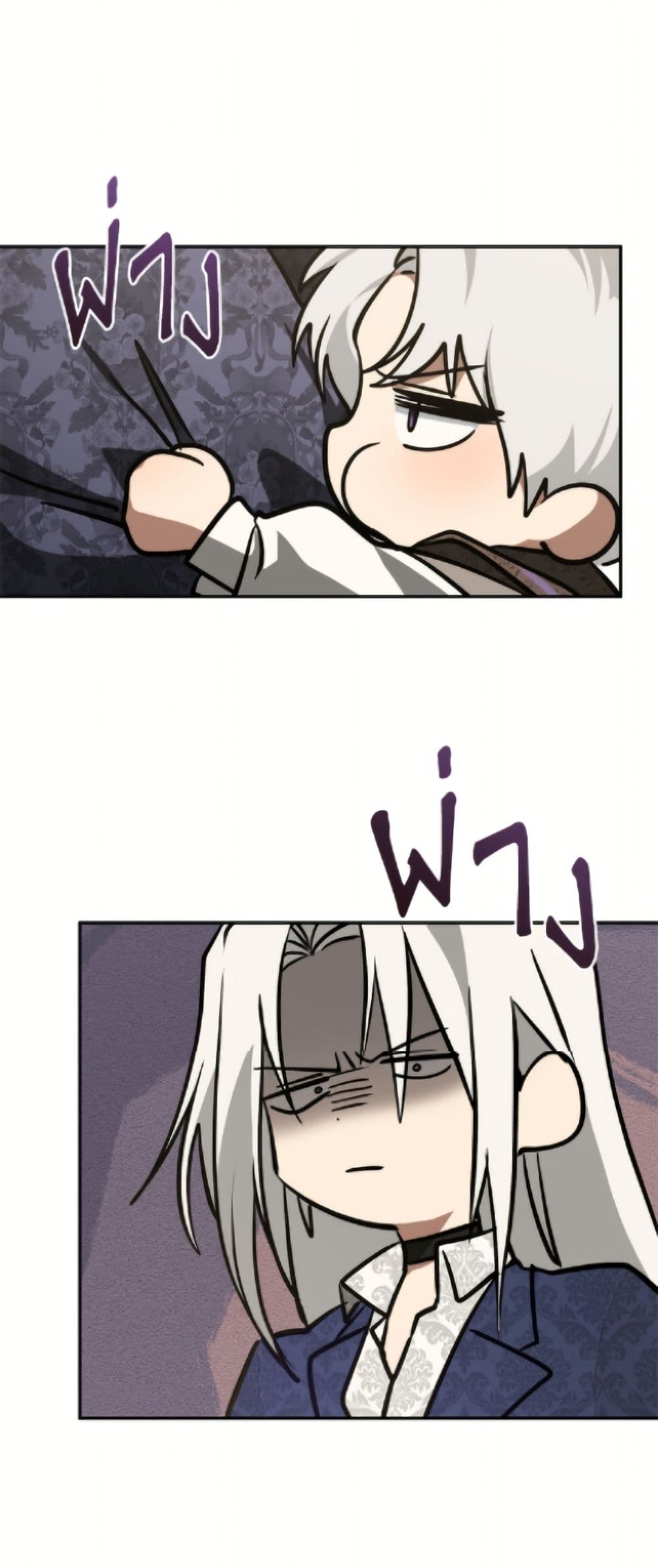 I Failed To Throw The Villain Away page 2