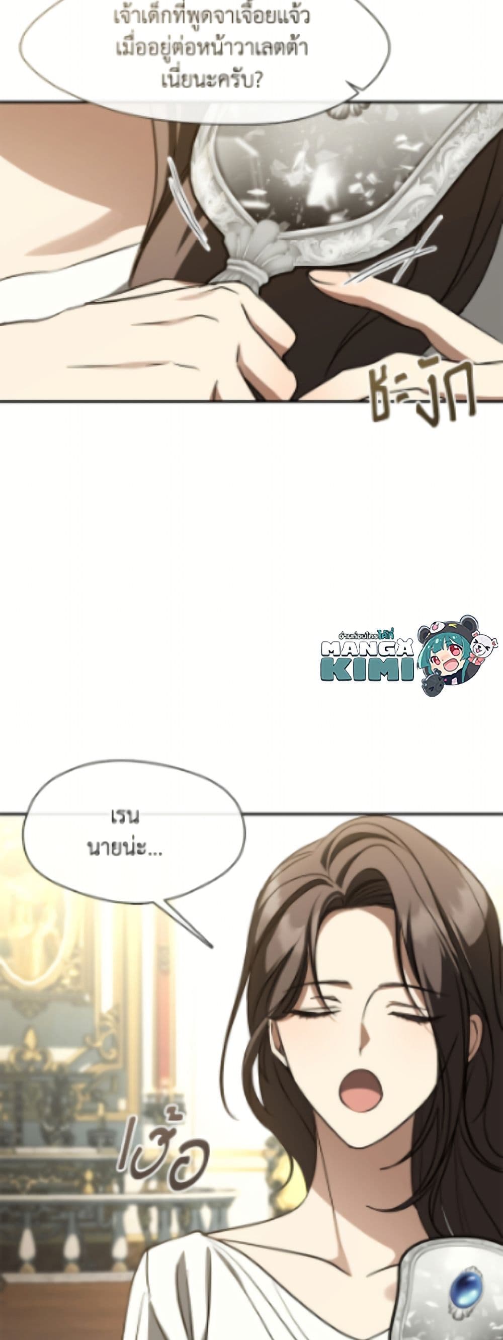 I Failed To Throw The Villain Away page 4