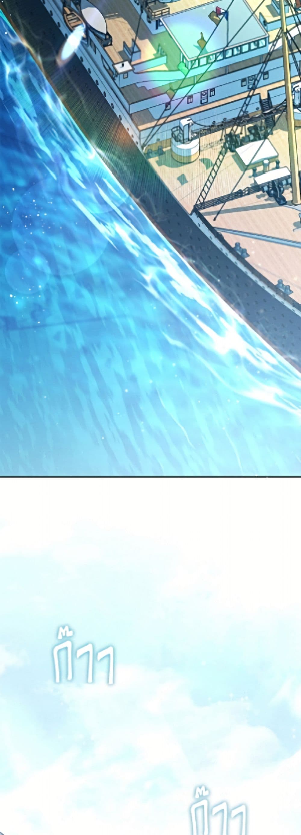 I Failed To Throw The Villain Away page 3