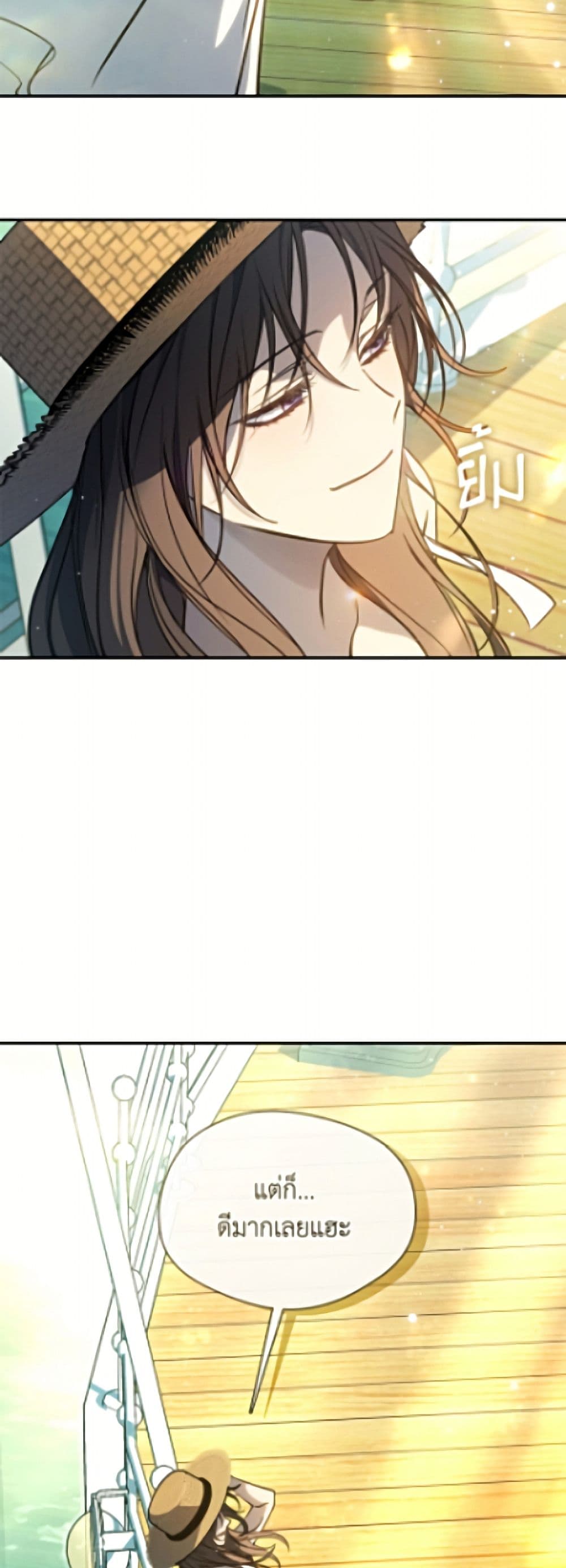I Failed To Throw The Villain Away page 7