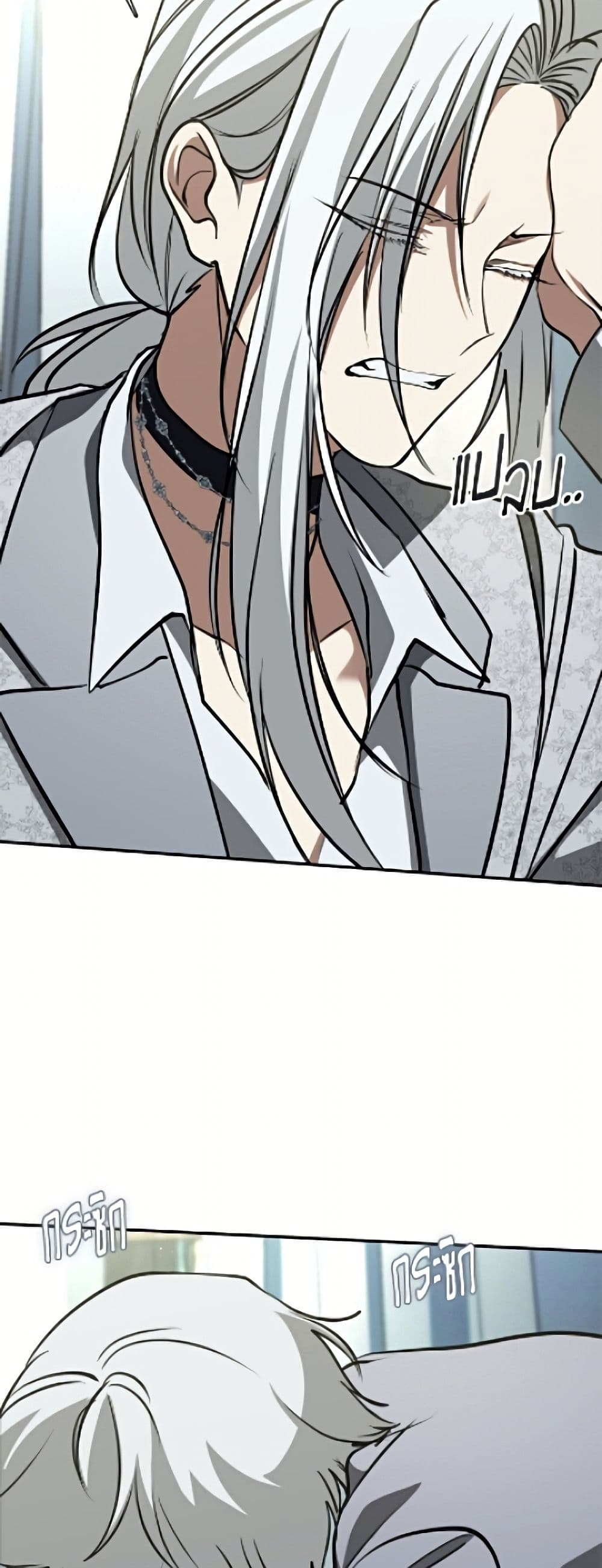 I Failed To Throw The Villain Away page 4