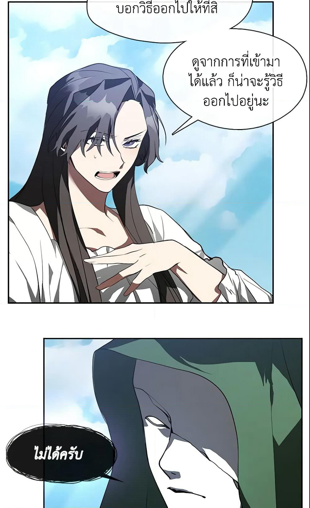I Failed To Throw The Villain Away page 5