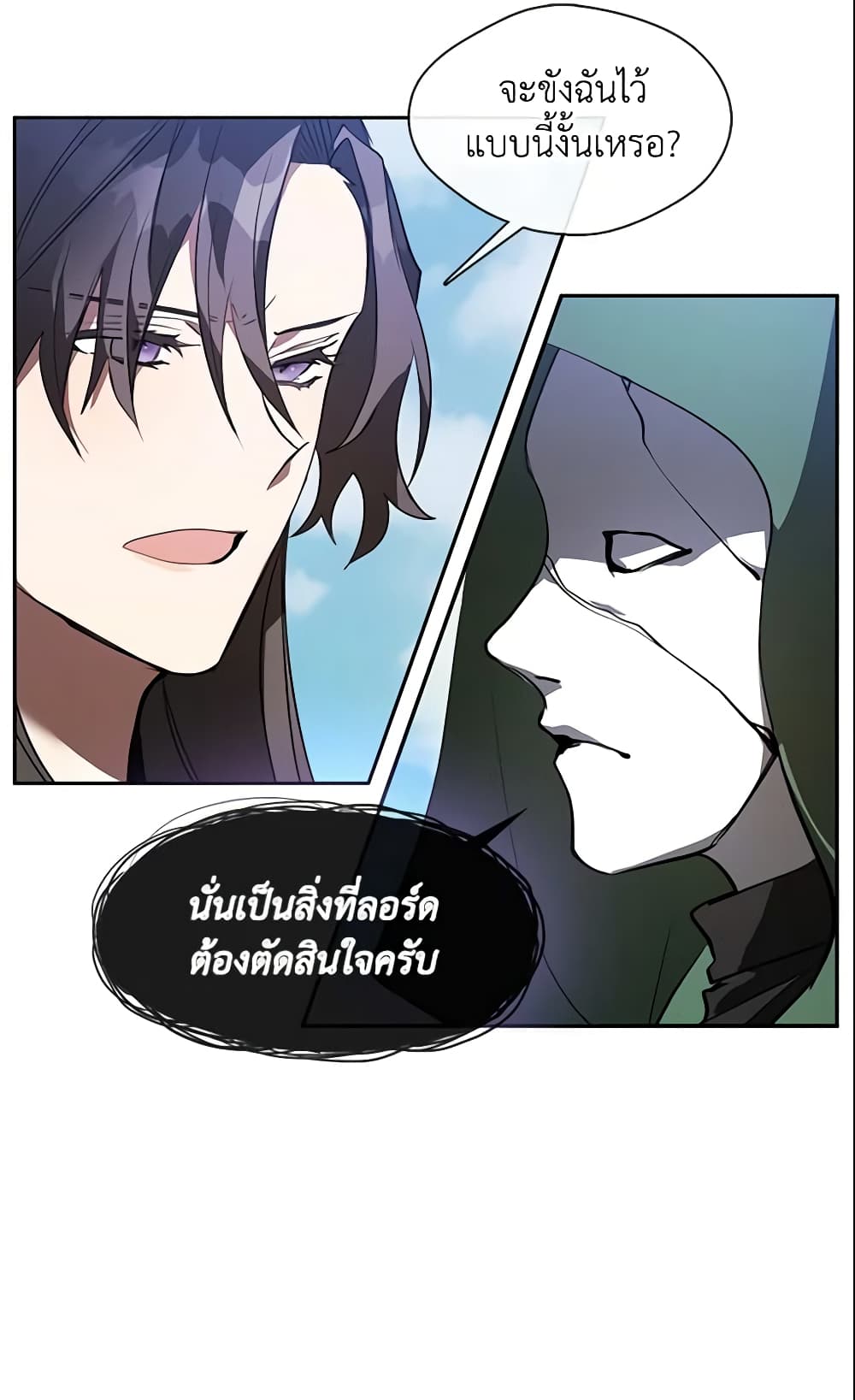 I Failed To Throw The Villain Away page 9
