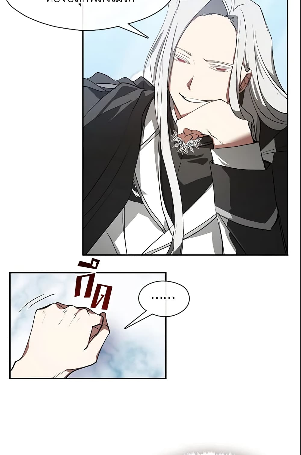 I Failed To Throw The Villain Away page 5